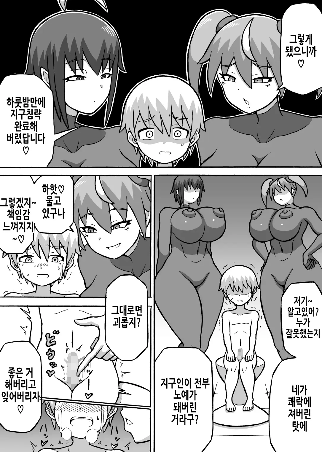 웹툰 이미지 14