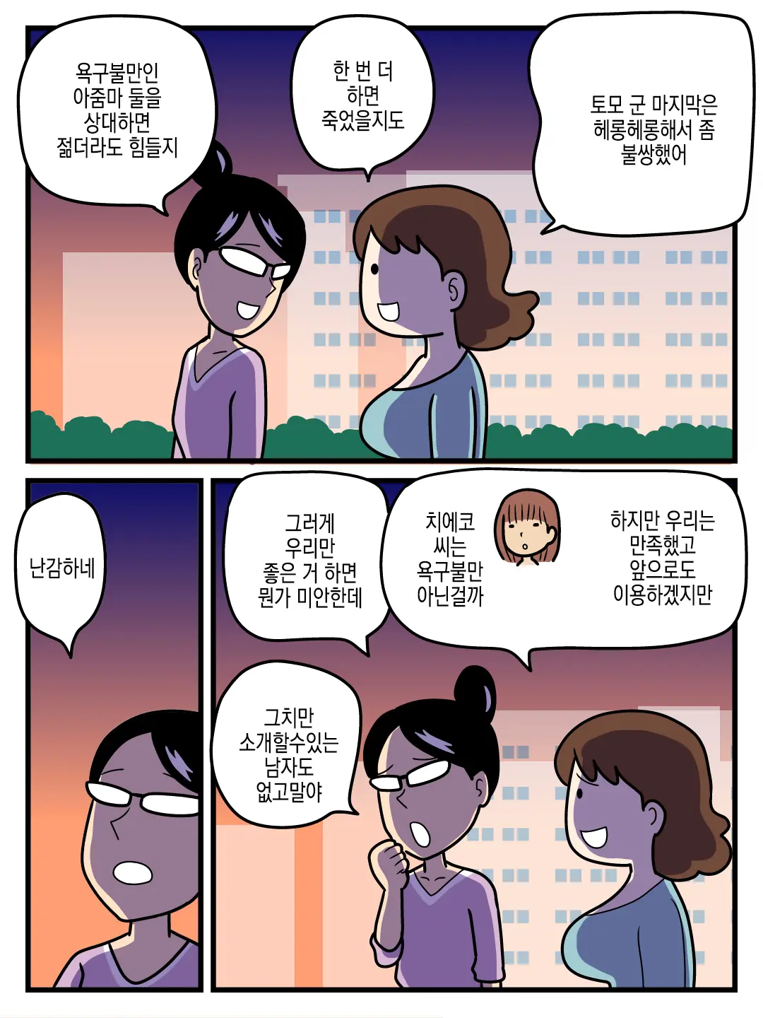 웹툰 이미지 29