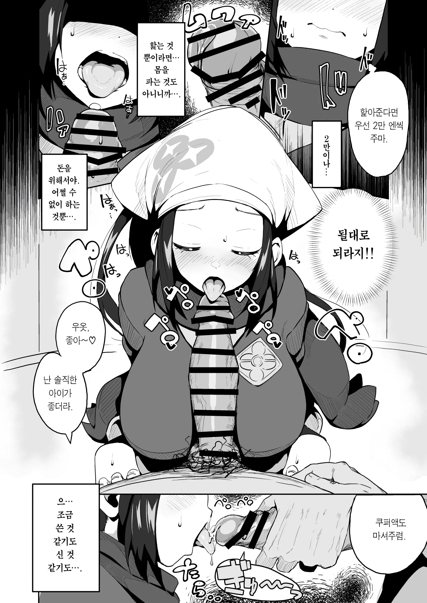 웹툰 이미지 9