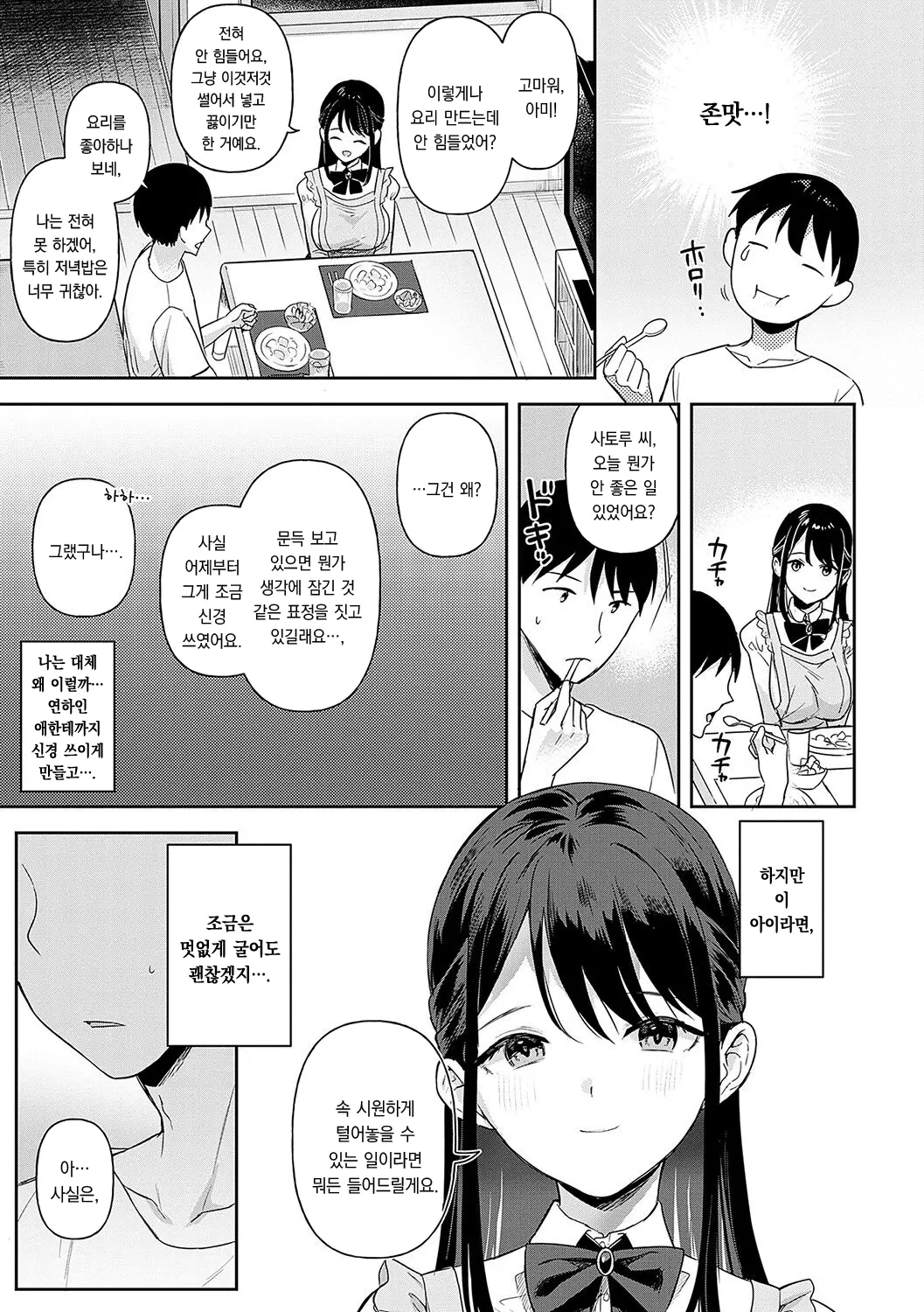 웹툰 이미지 11