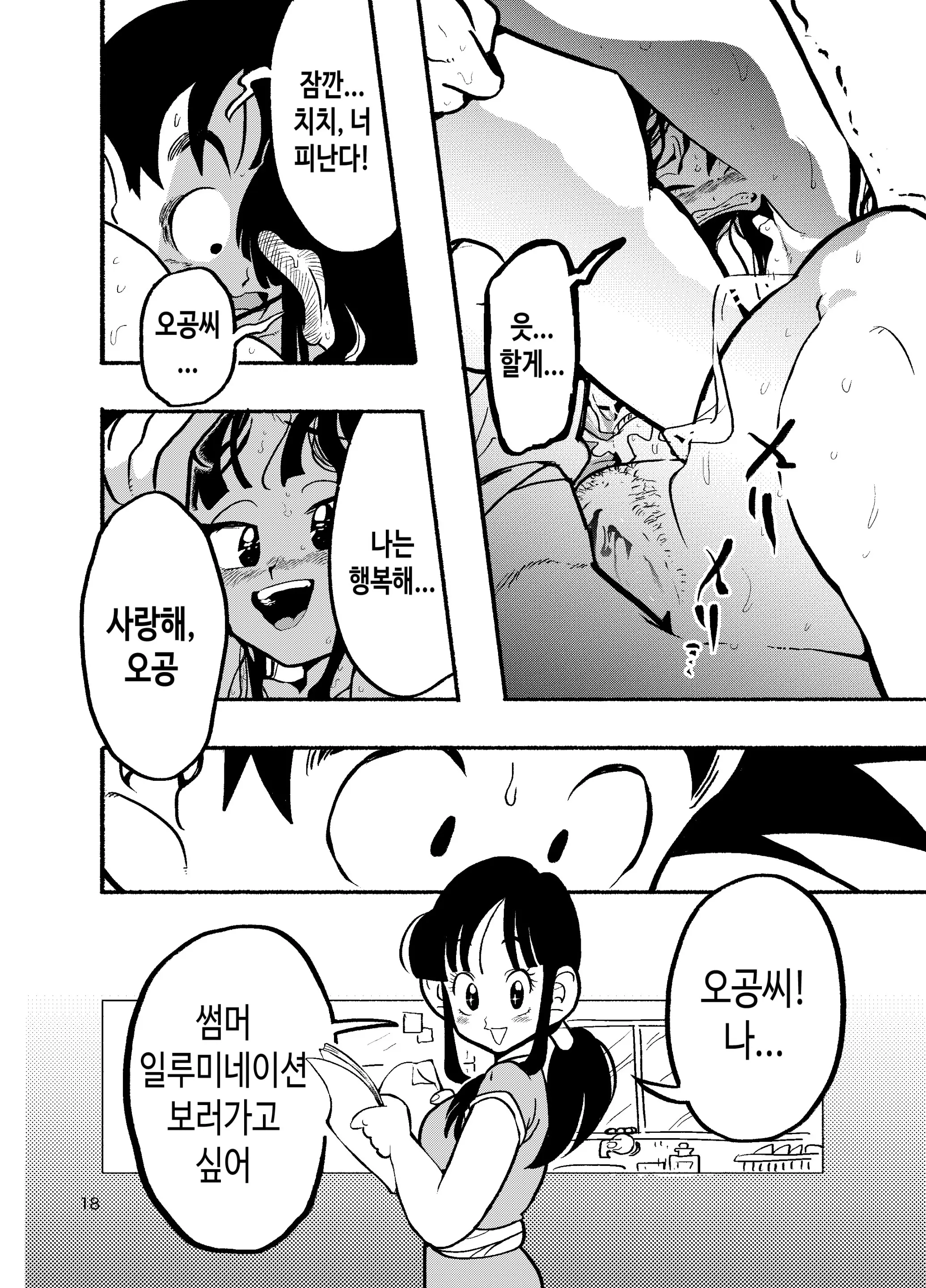 웹툰 이미지 15