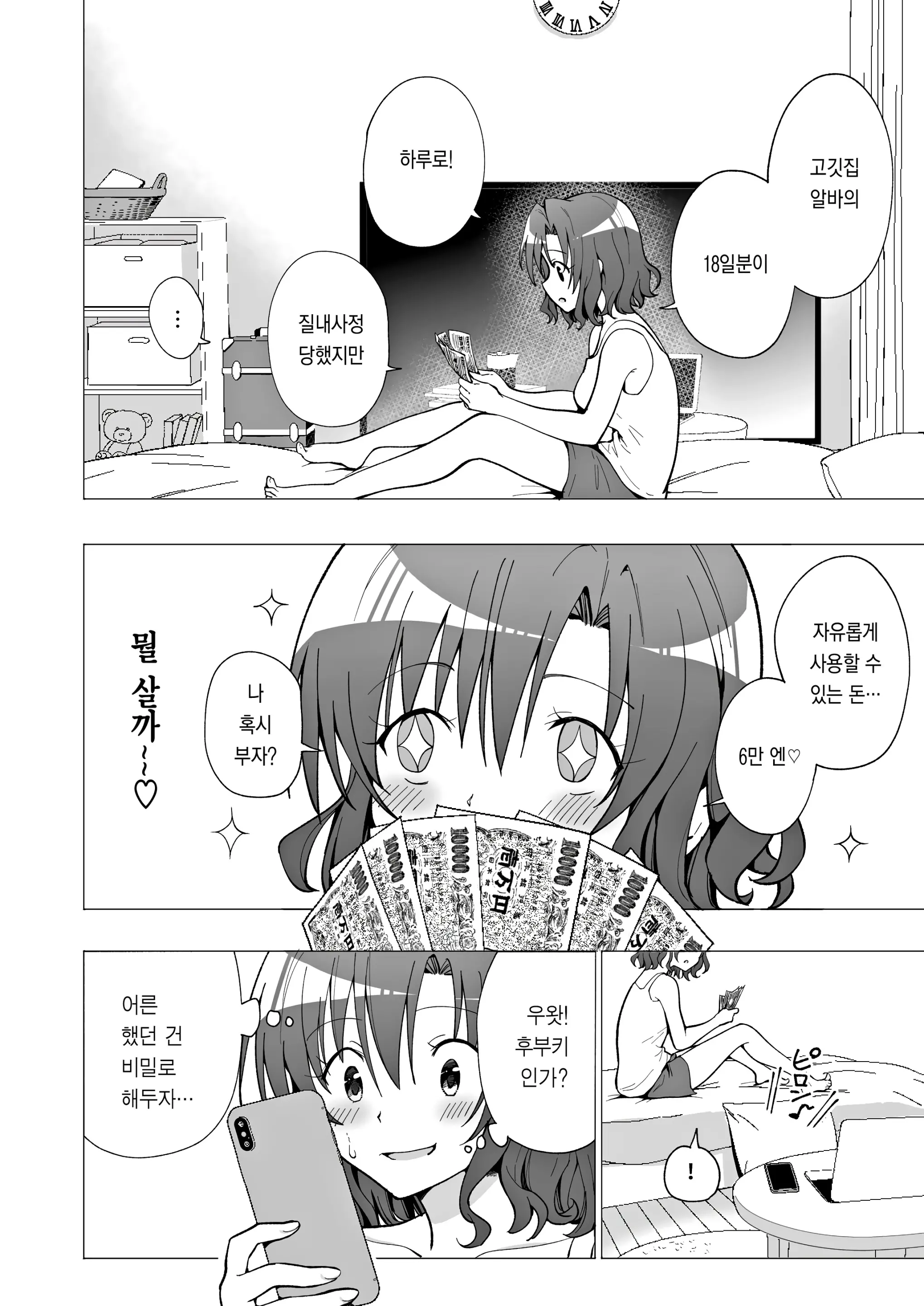 웹툰 이미지 58
