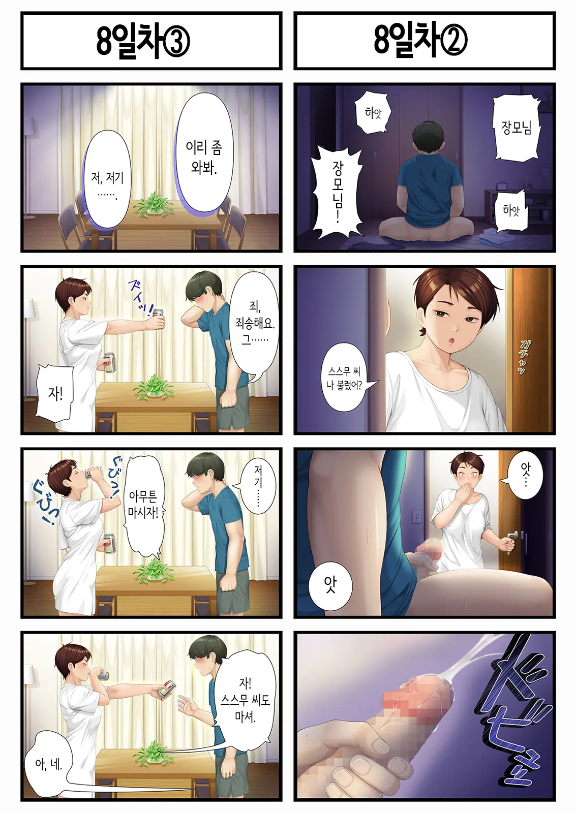 웹툰 이미지 6