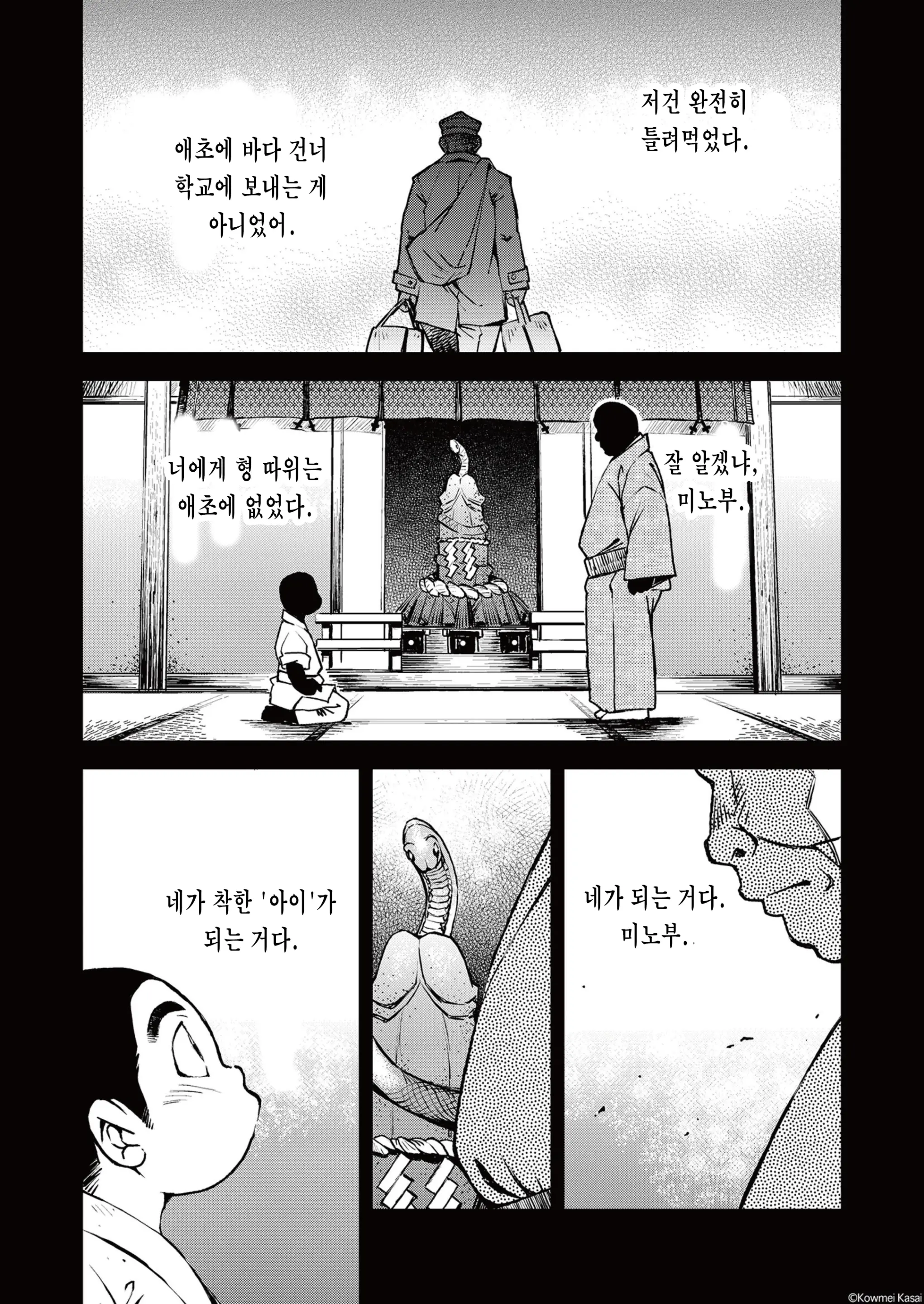 웹툰 이미지 9