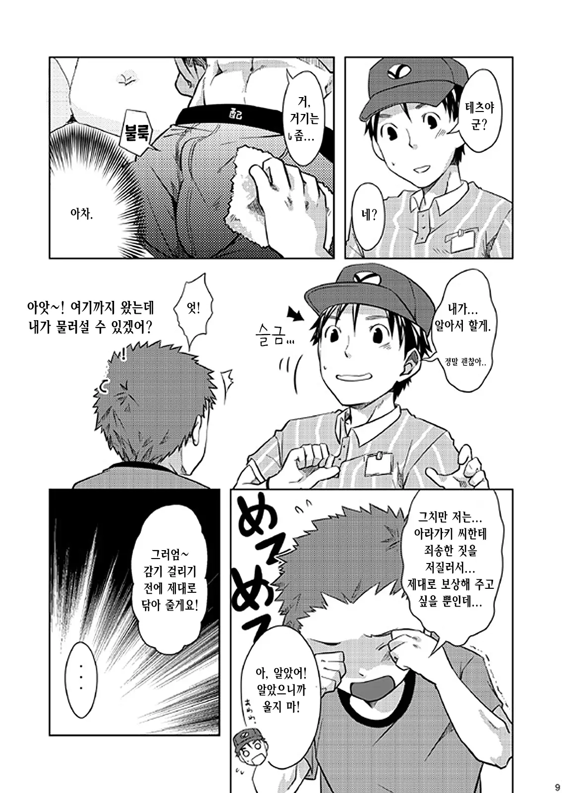 웹툰 이미지 8