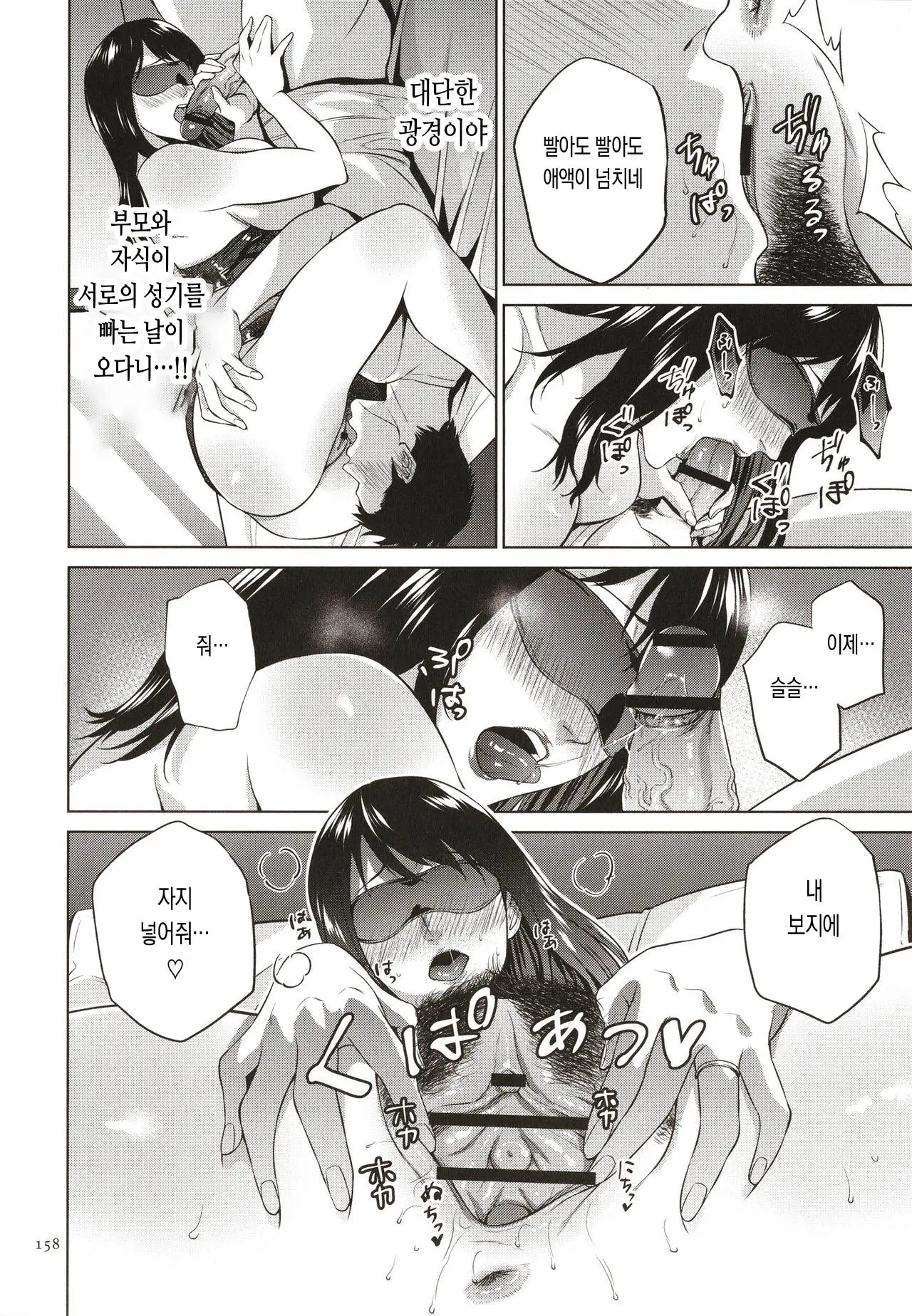 웹툰 이미지 157