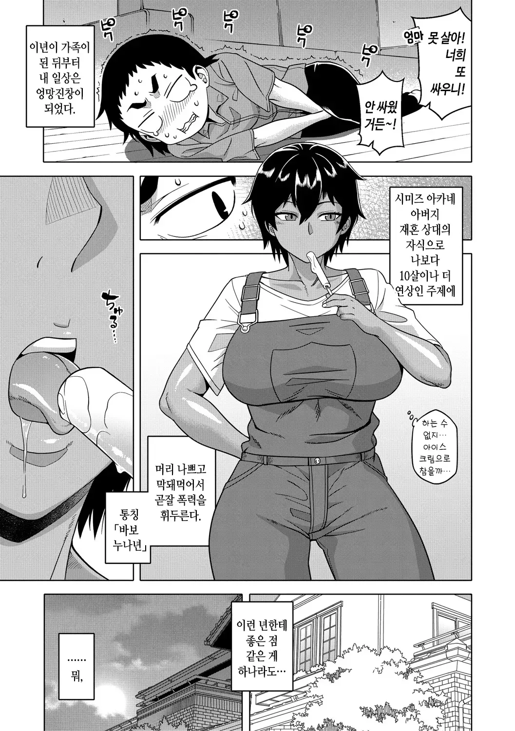 웹툰 이미지 4