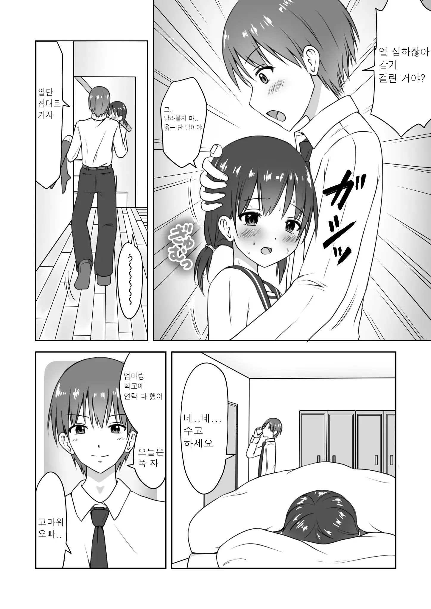 웹툰 이미지 2