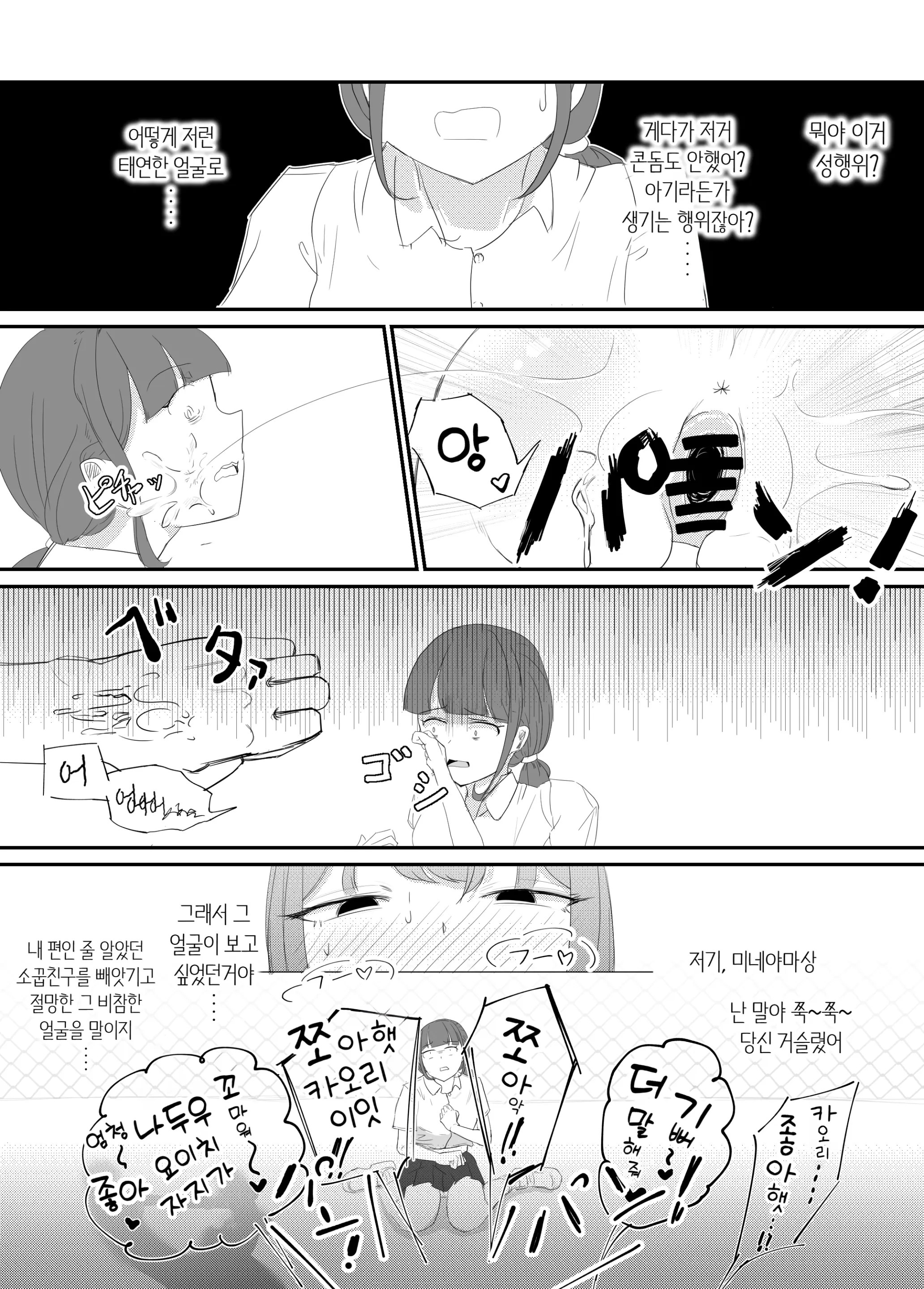 웹툰 이미지 83