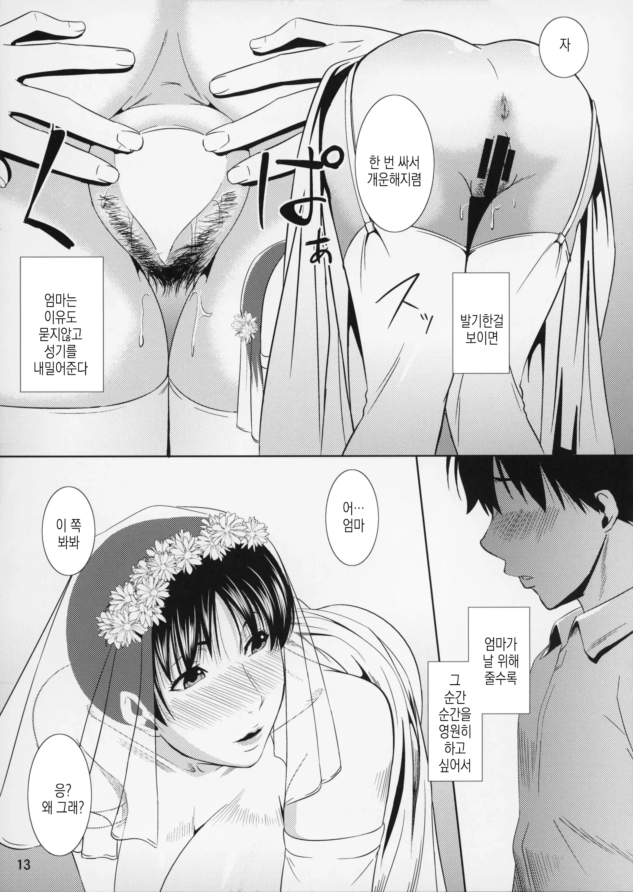웹툰 이미지 13