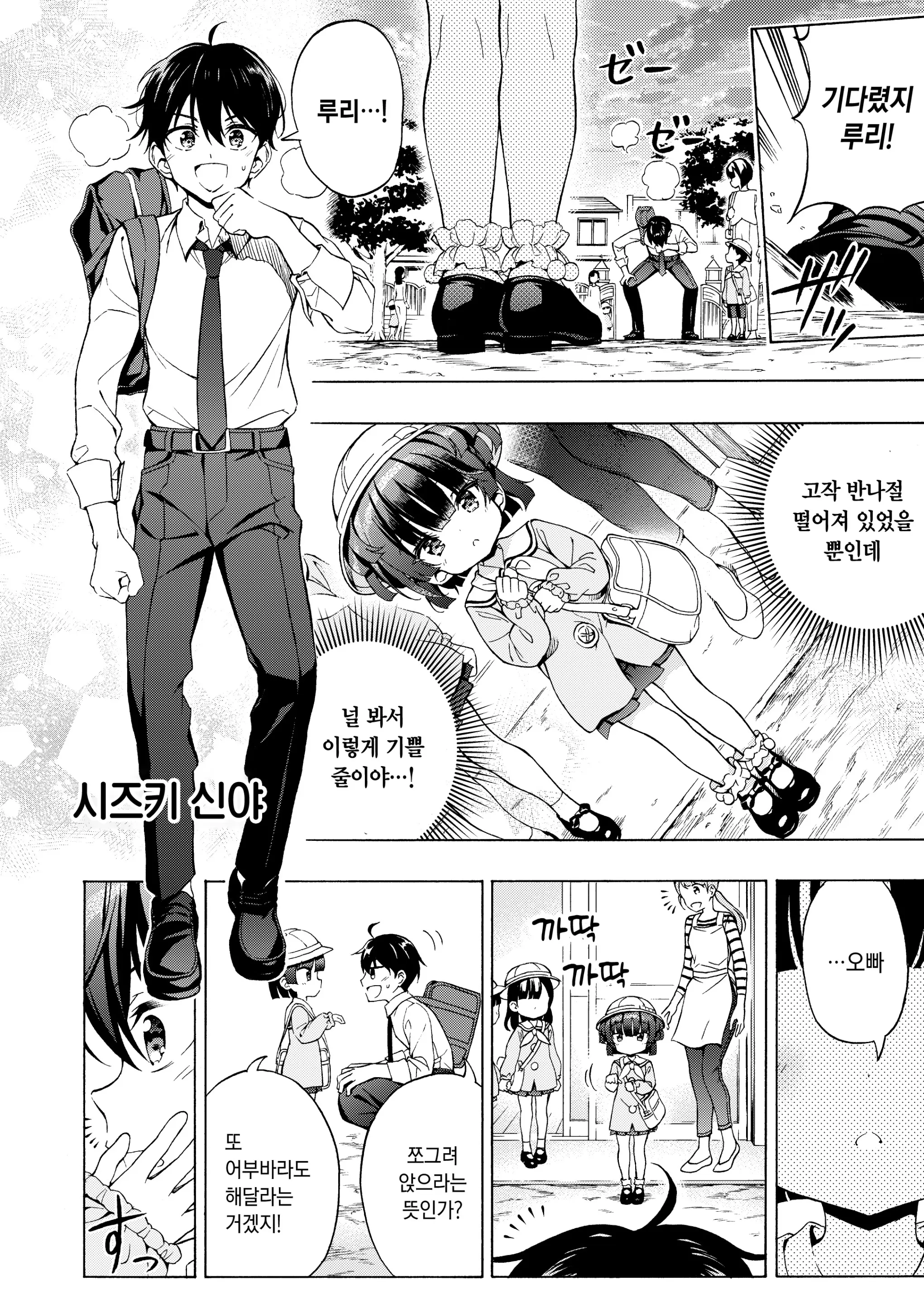 웹툰 이미지 6