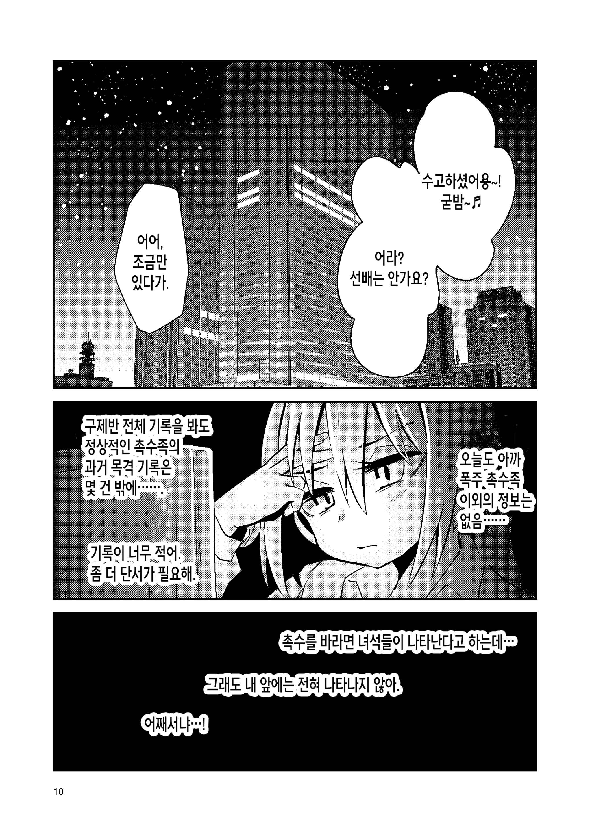 웹툰 이미지 8
