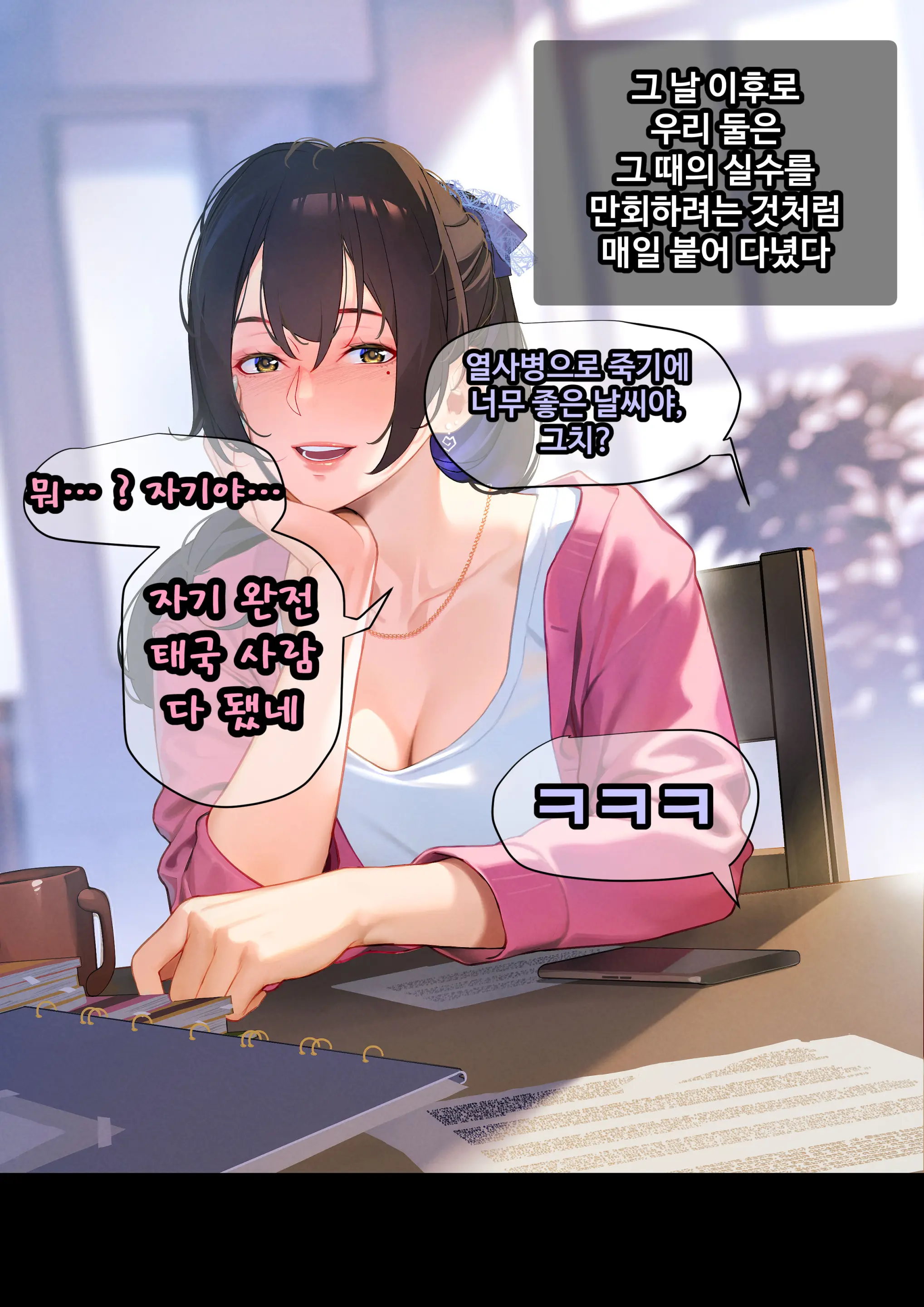웹툰 이미지 108