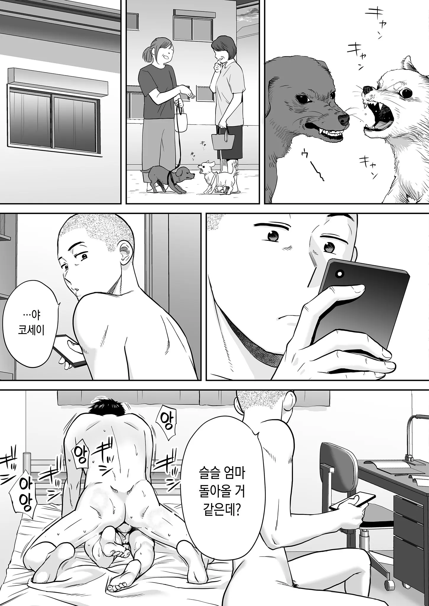 웹툰 이미지 81