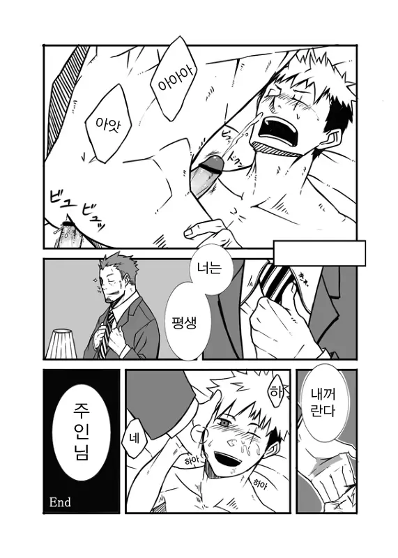 웹툰 이미지 8
