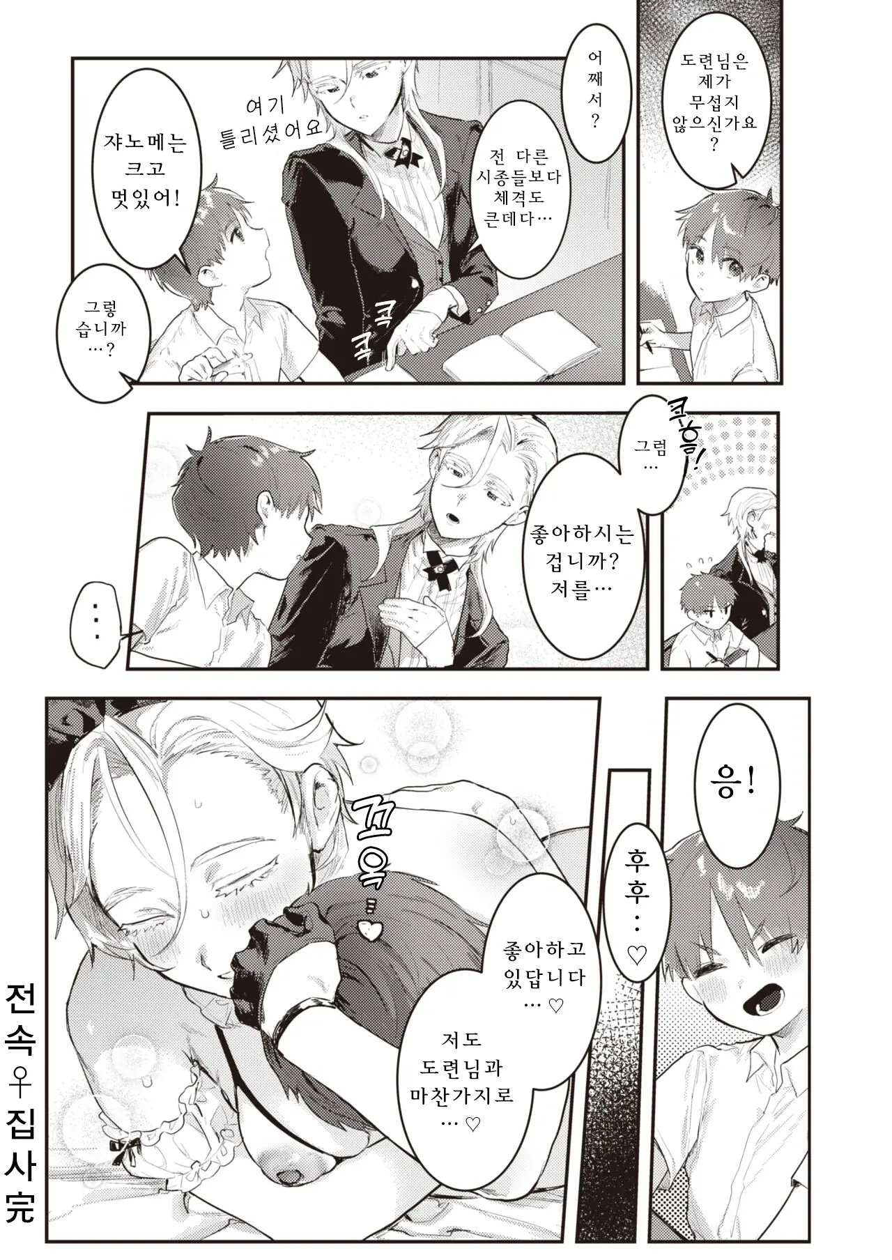 웹툰 이미지 20