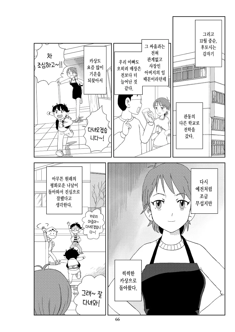 웹툰 이미지 68