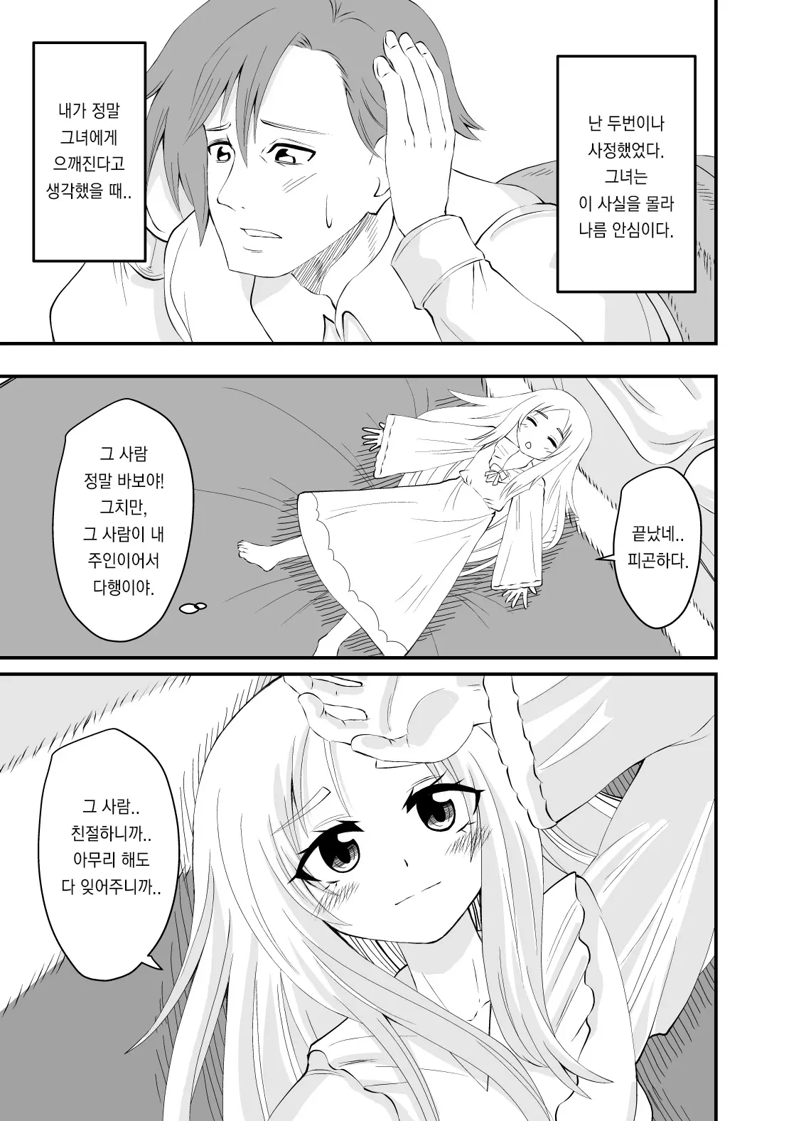 웹툰 이미지 38
