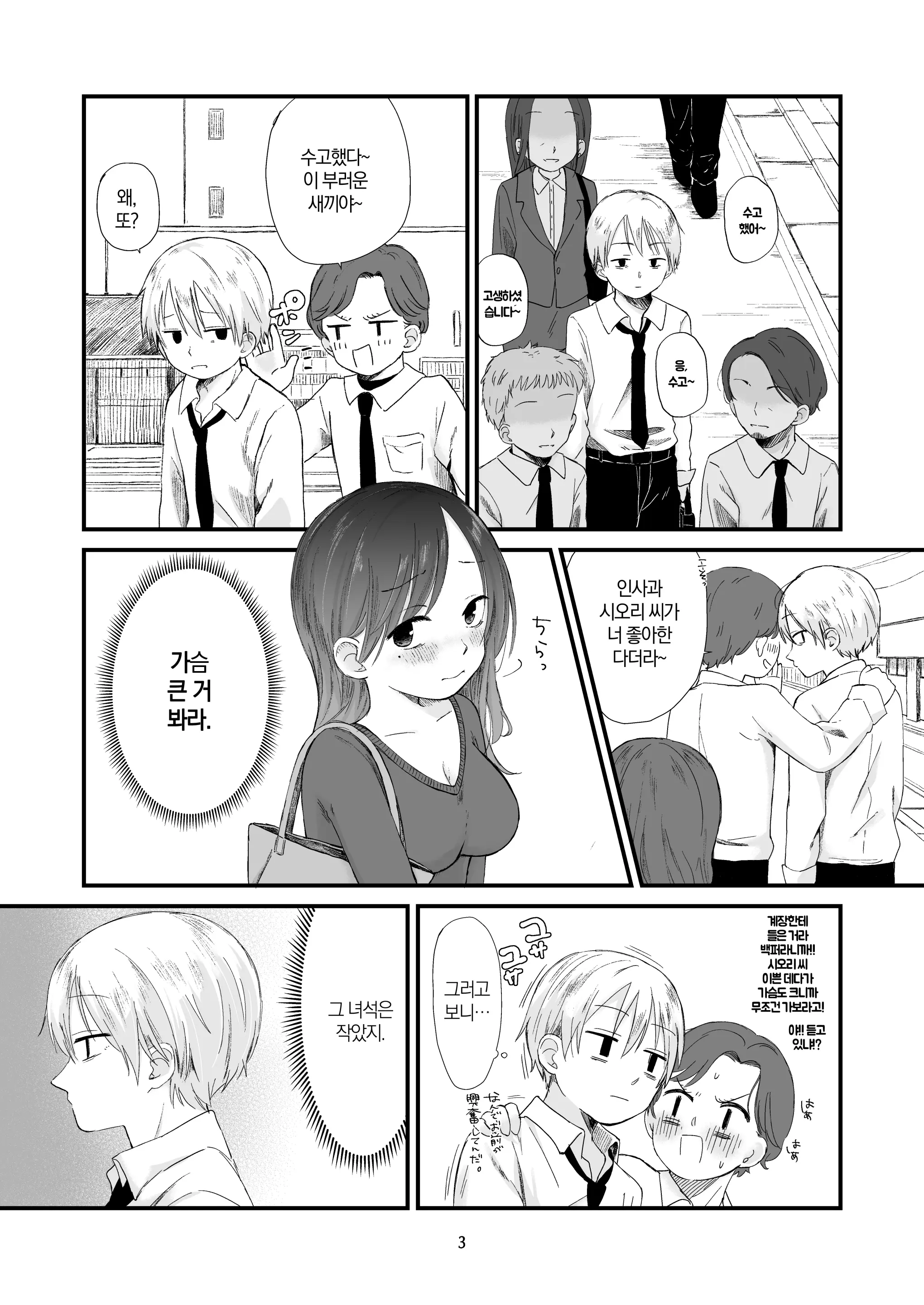 웹툰 이미지 2