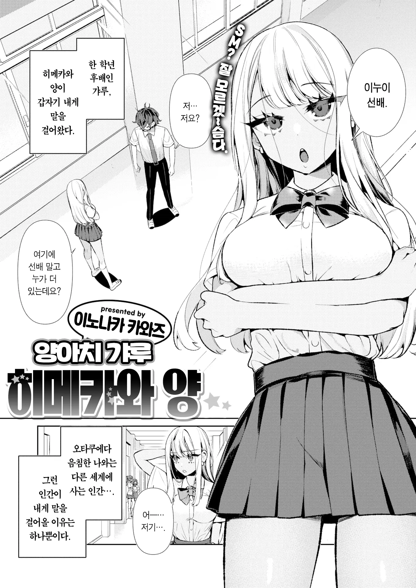 웹툰 이미지 1