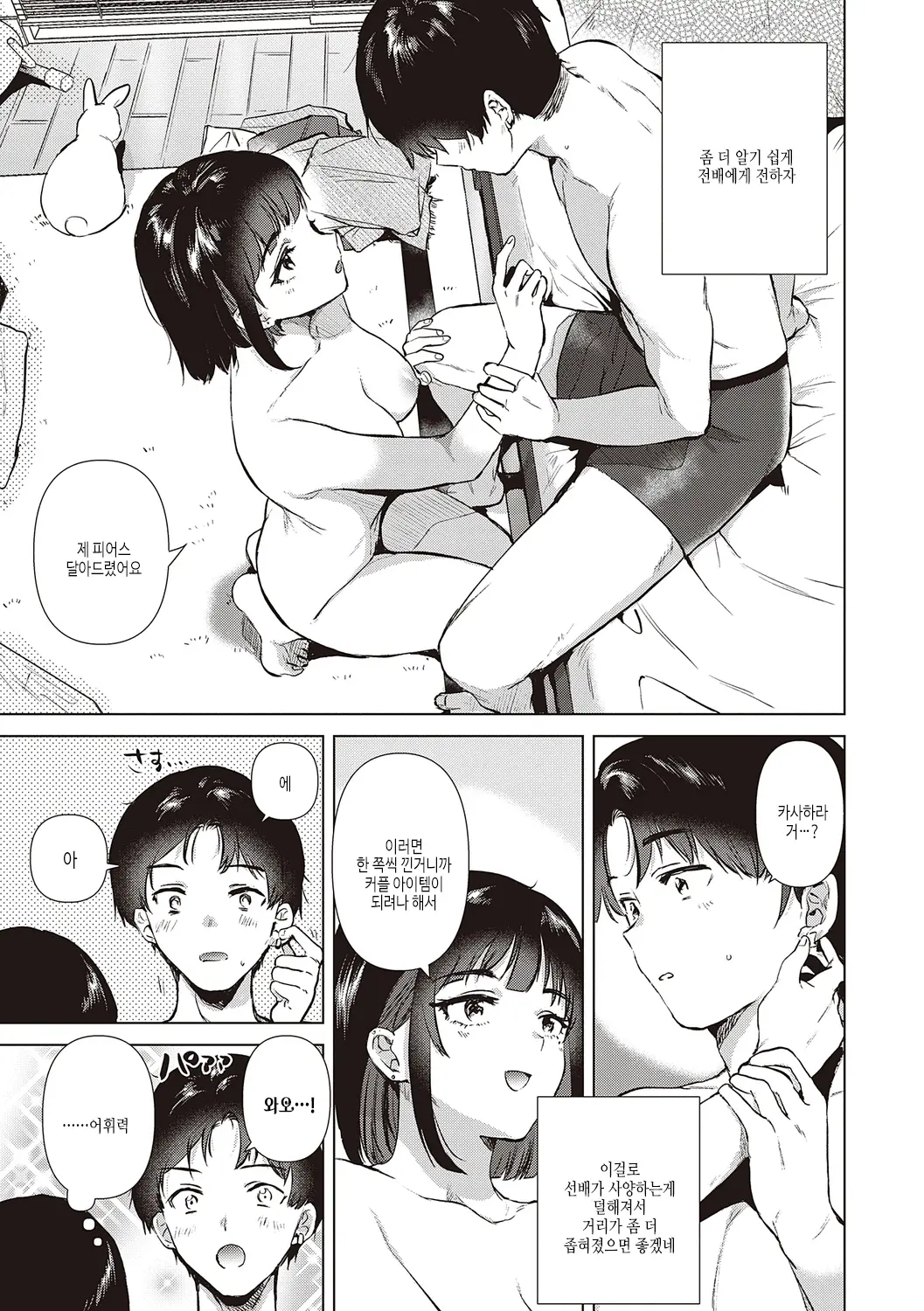 웹툰 이미지 188