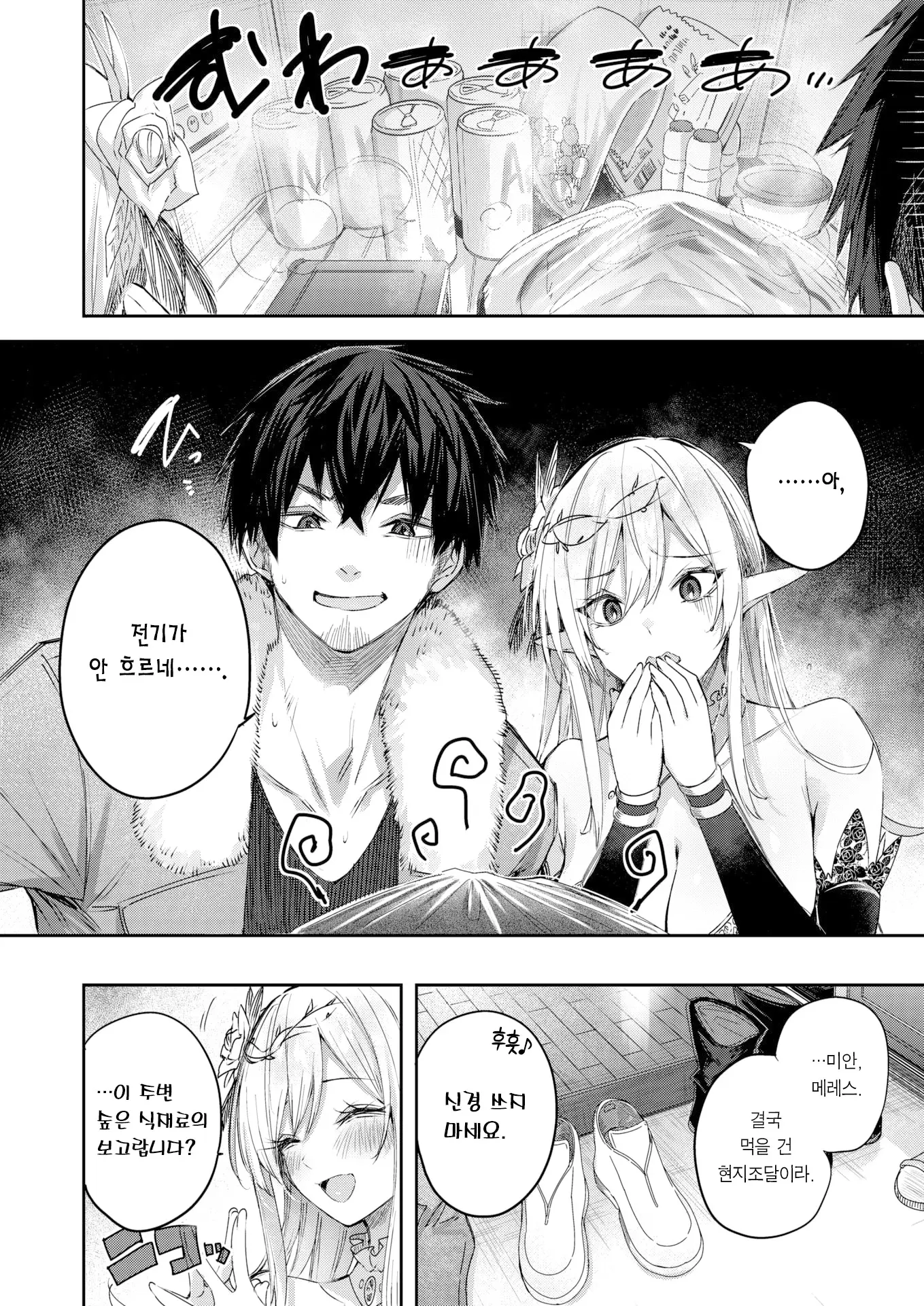 웹툰 이미지 2