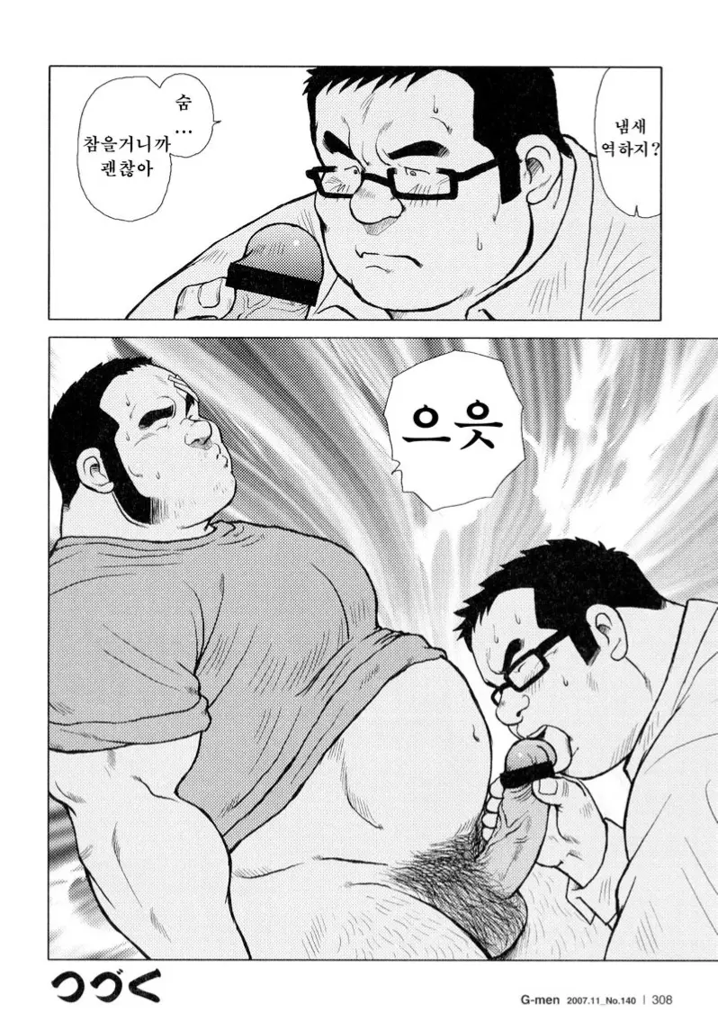 웹툰 이미지 91