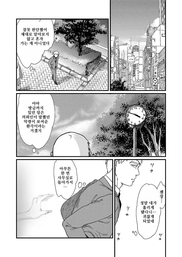 웹툰 이미지 25