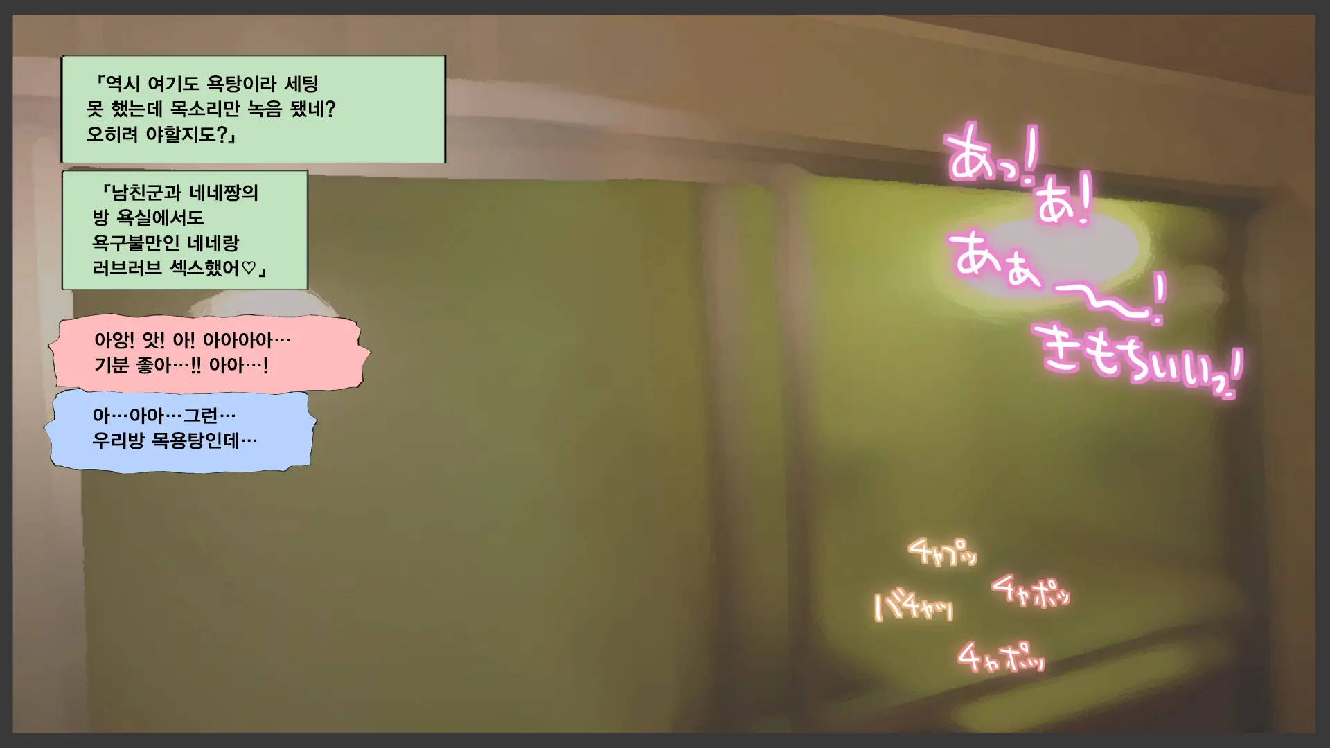 웹툰 이미지 196