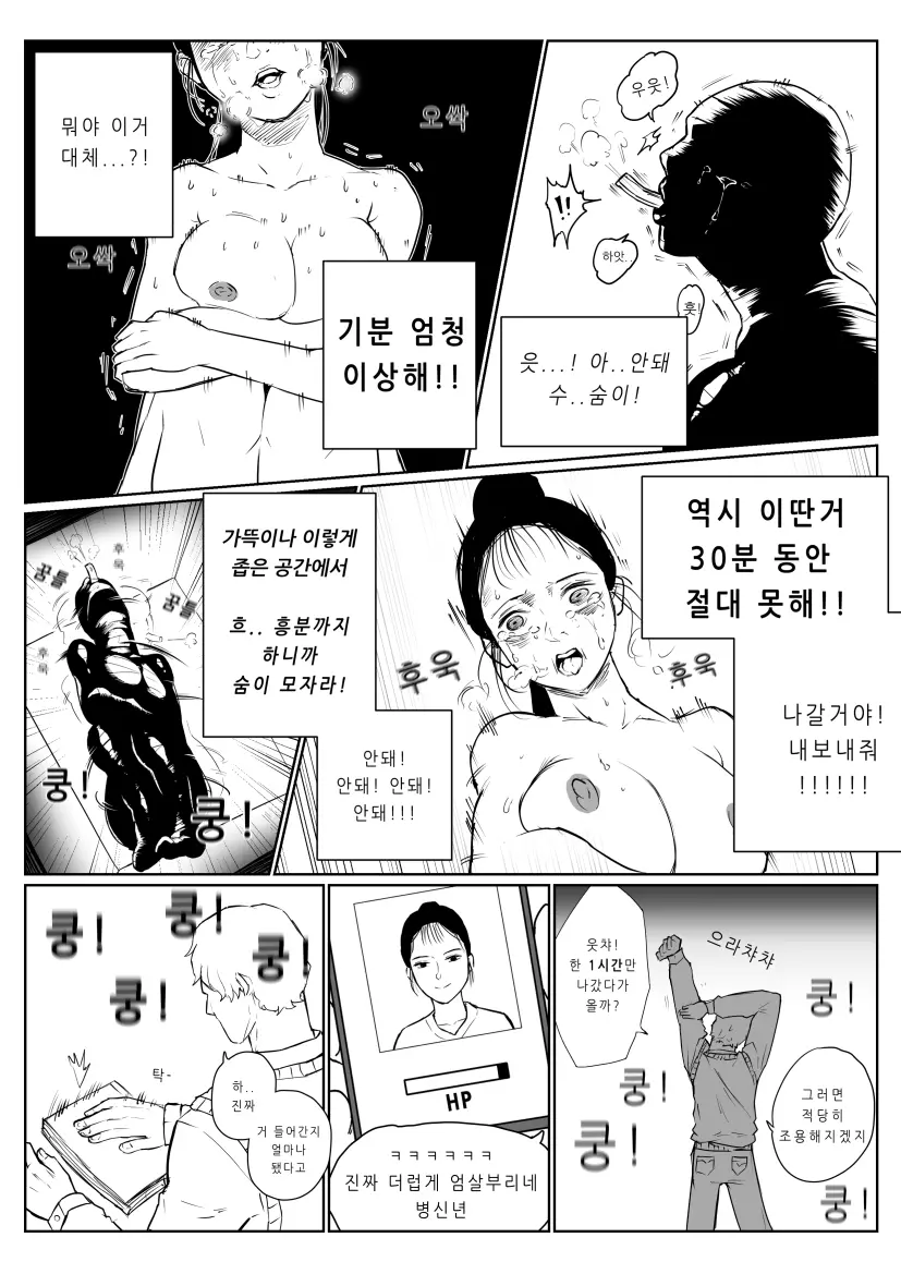 웹툰 이미지 5