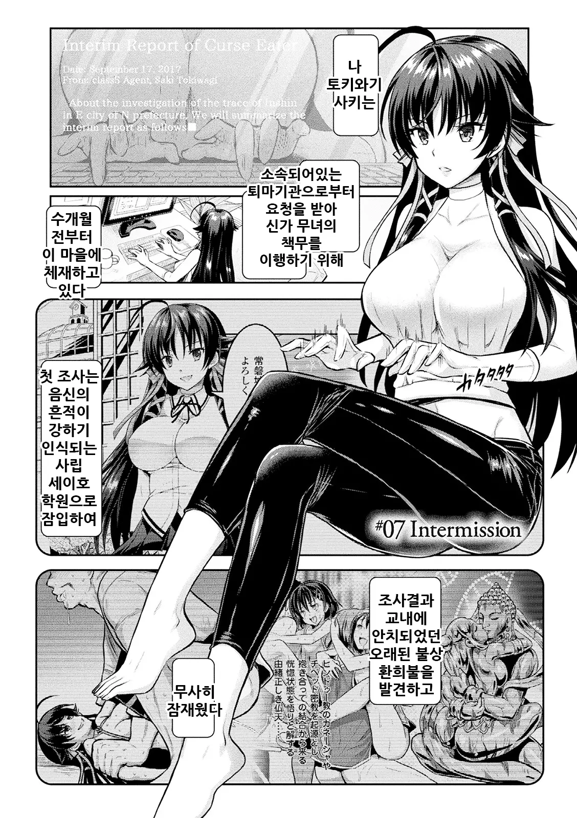 웹툰 이미지 179