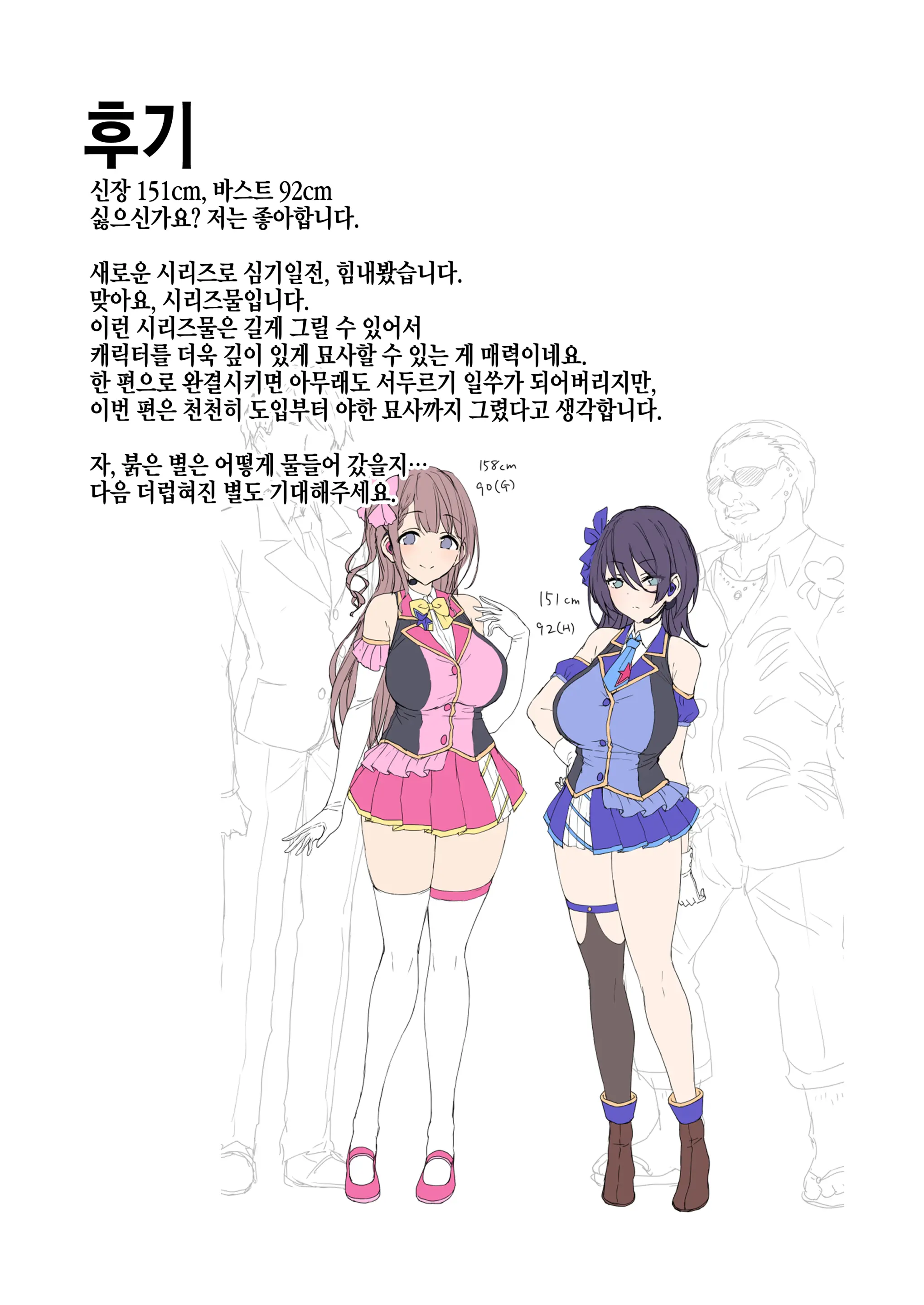 웹툰 이미지 38