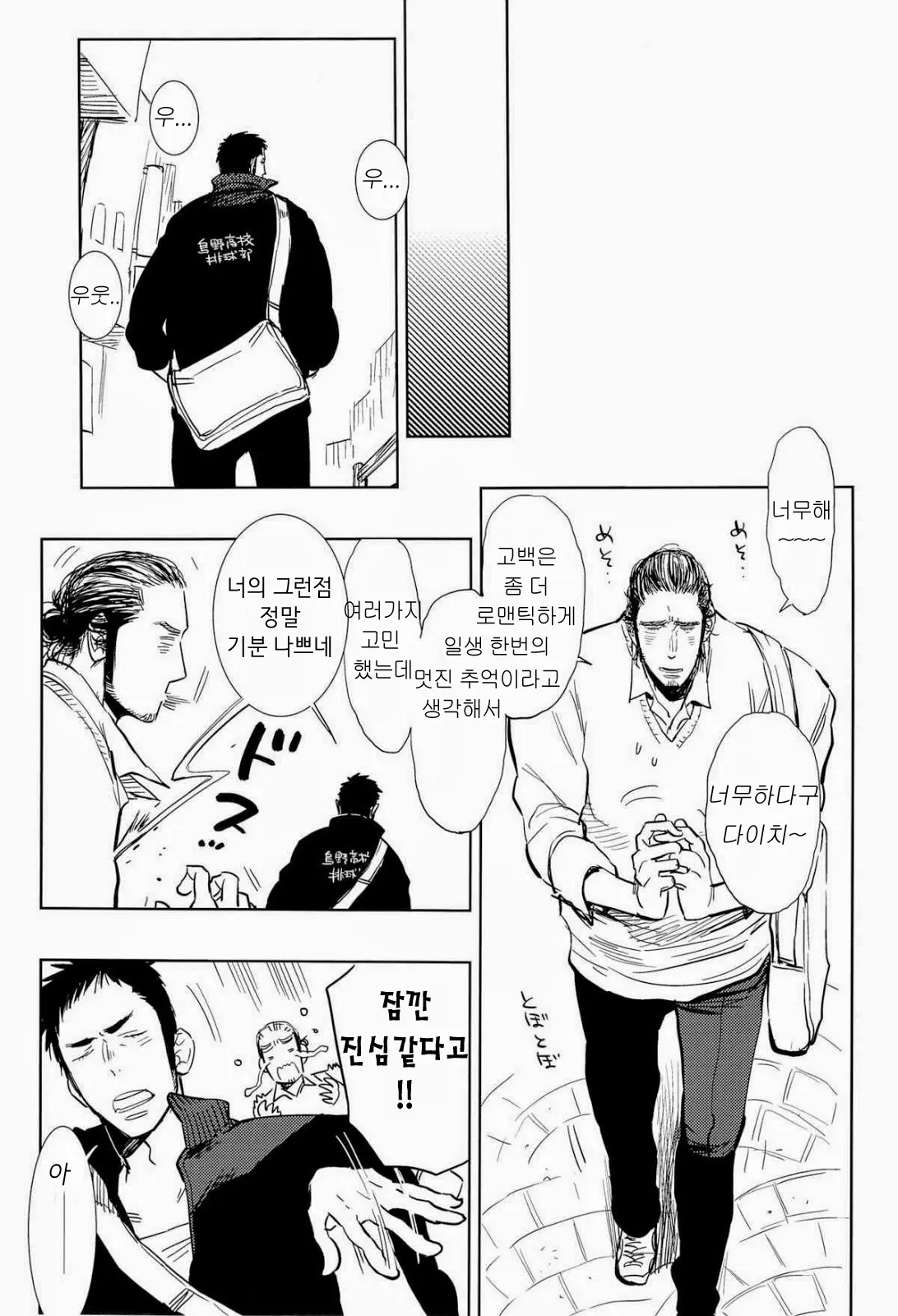 웹툰 이미지 10