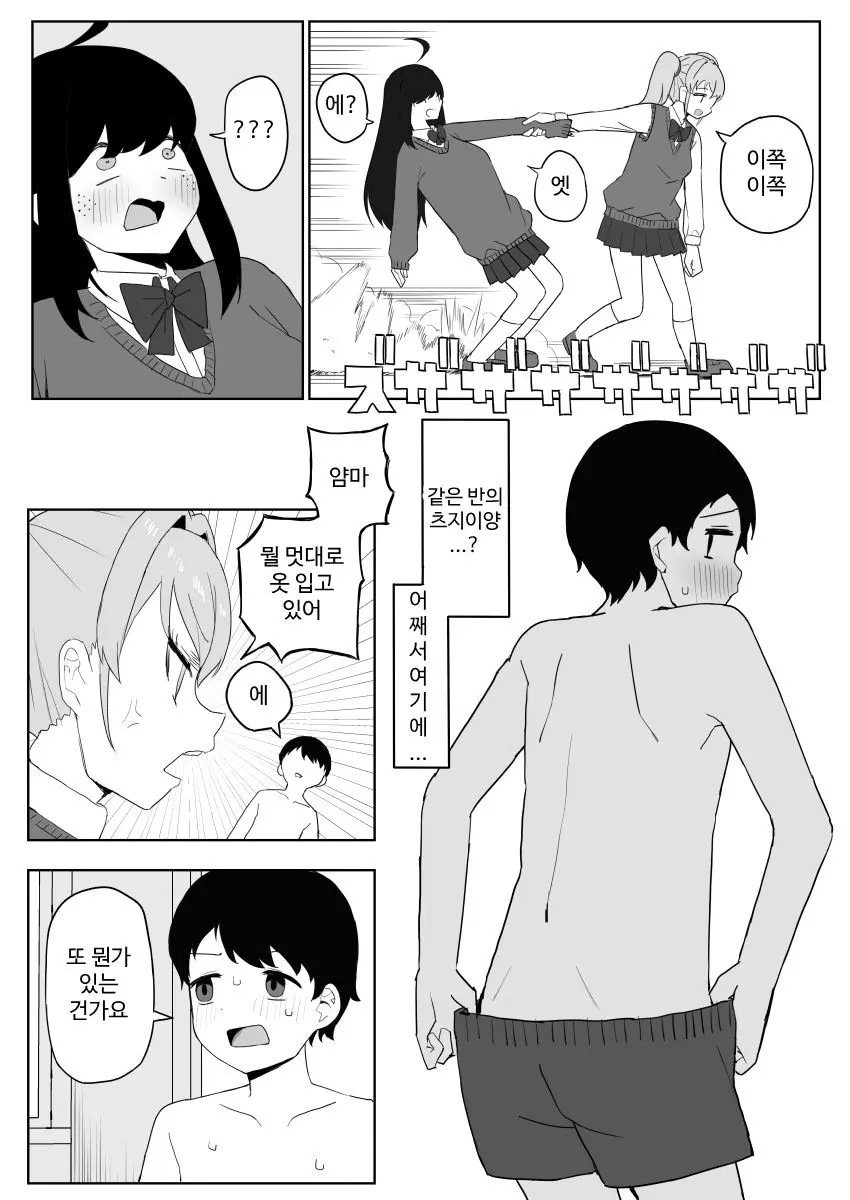 웹툰 이미지 22