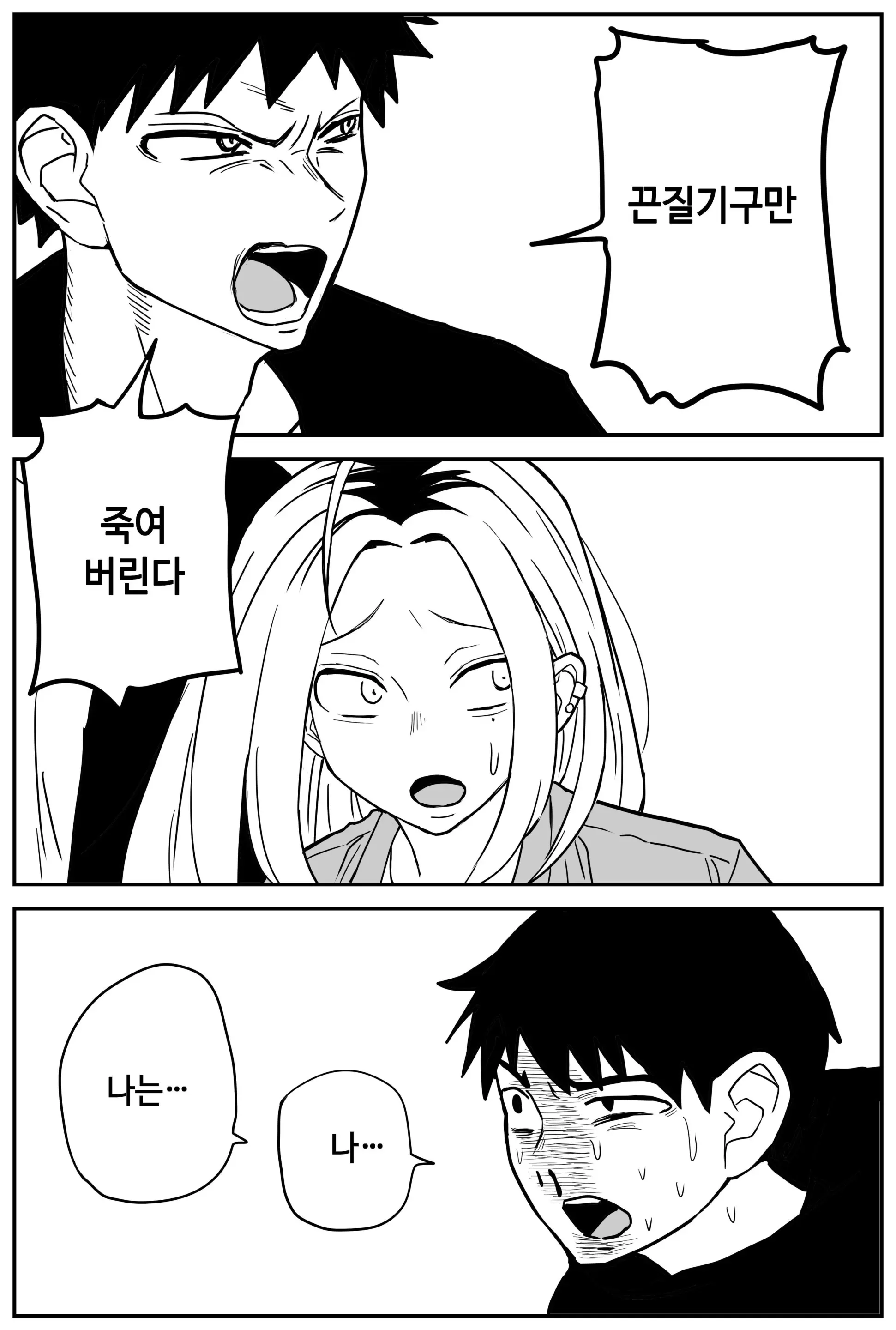 웹툰 이미지 35