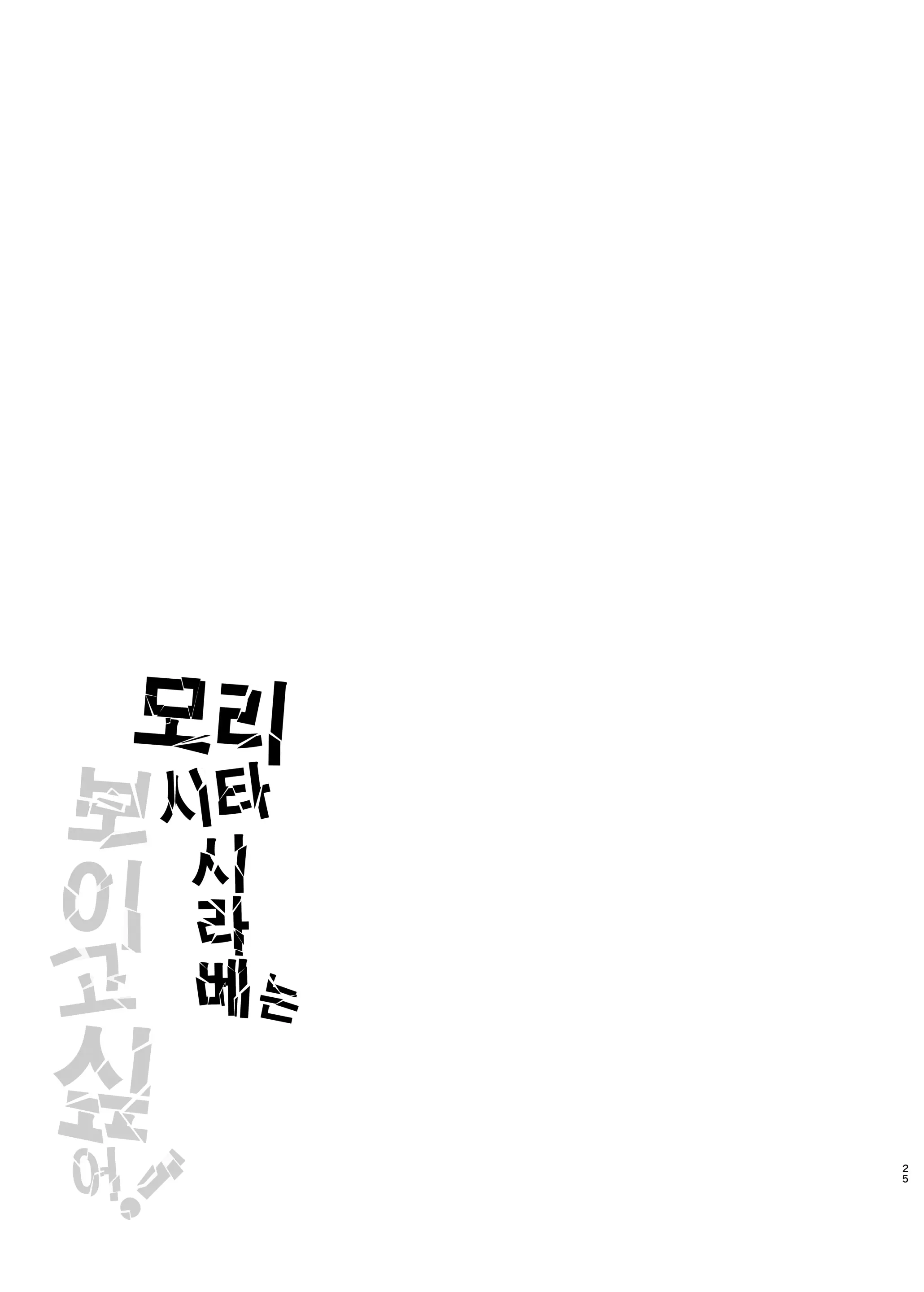 웹툰 이미지 24
