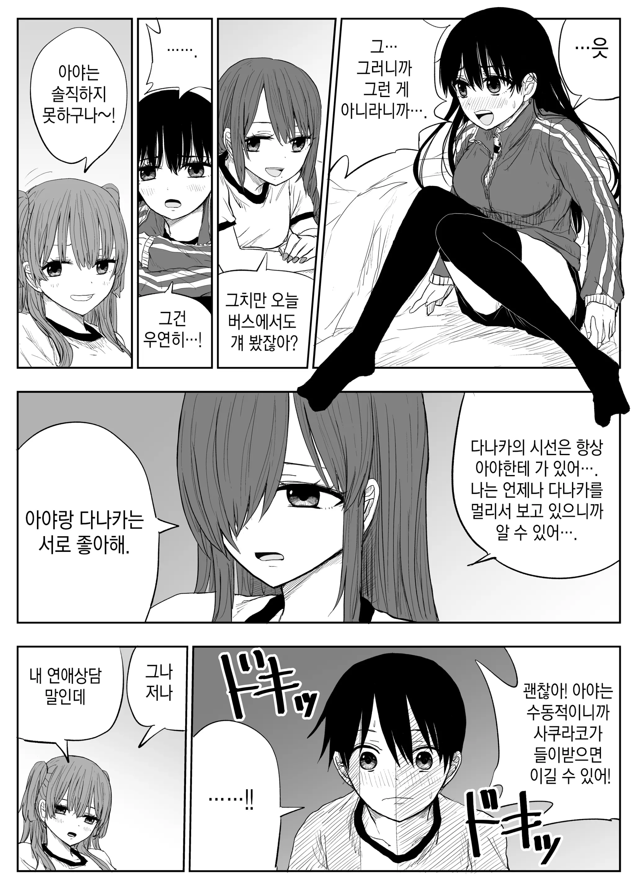 웹툰 이미지 9