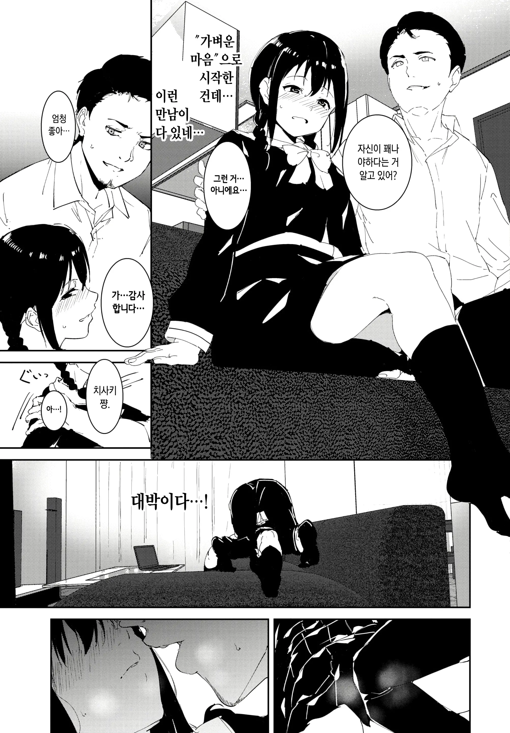 웹툰 이미지 10