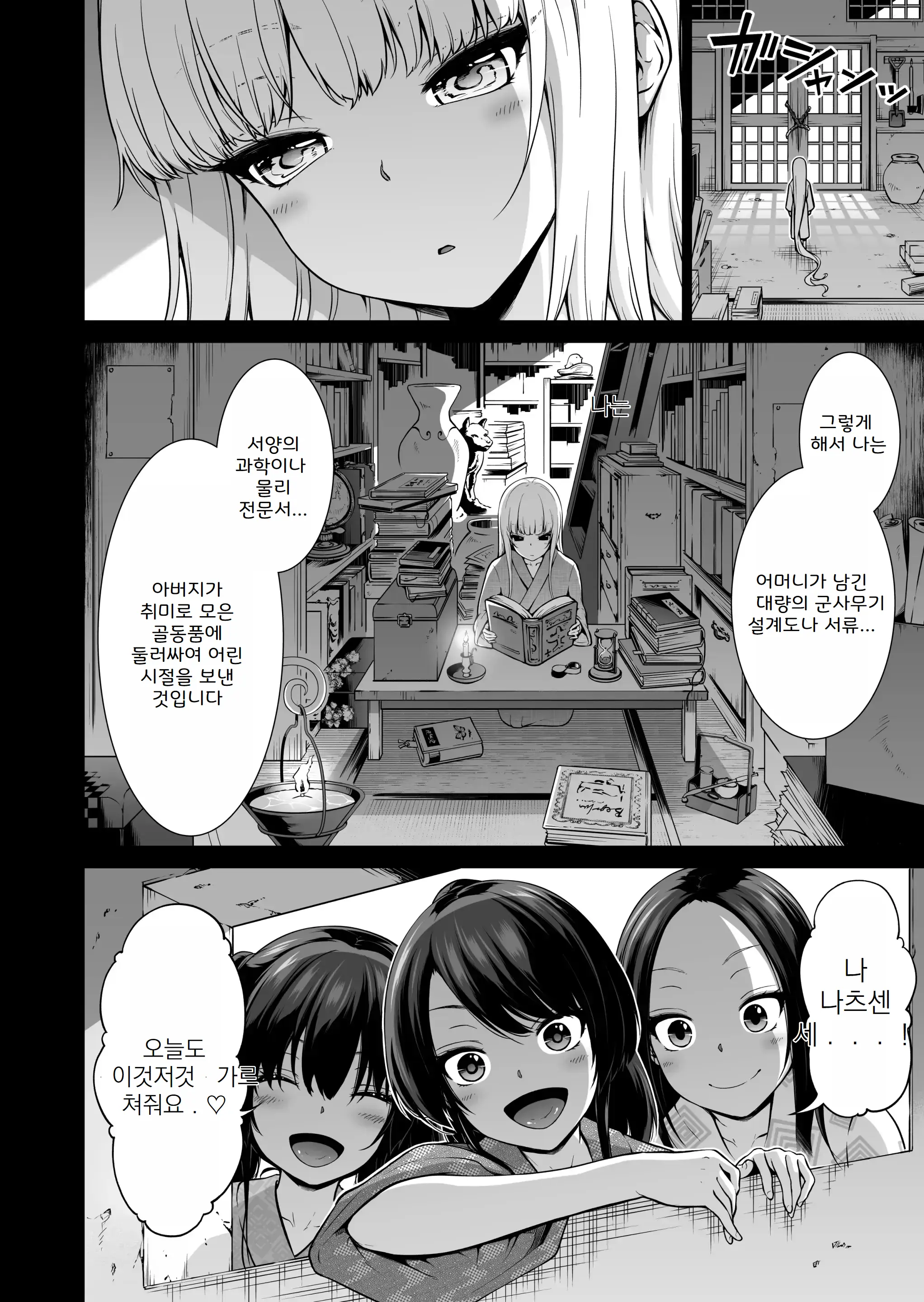 웹툰 이미지 37