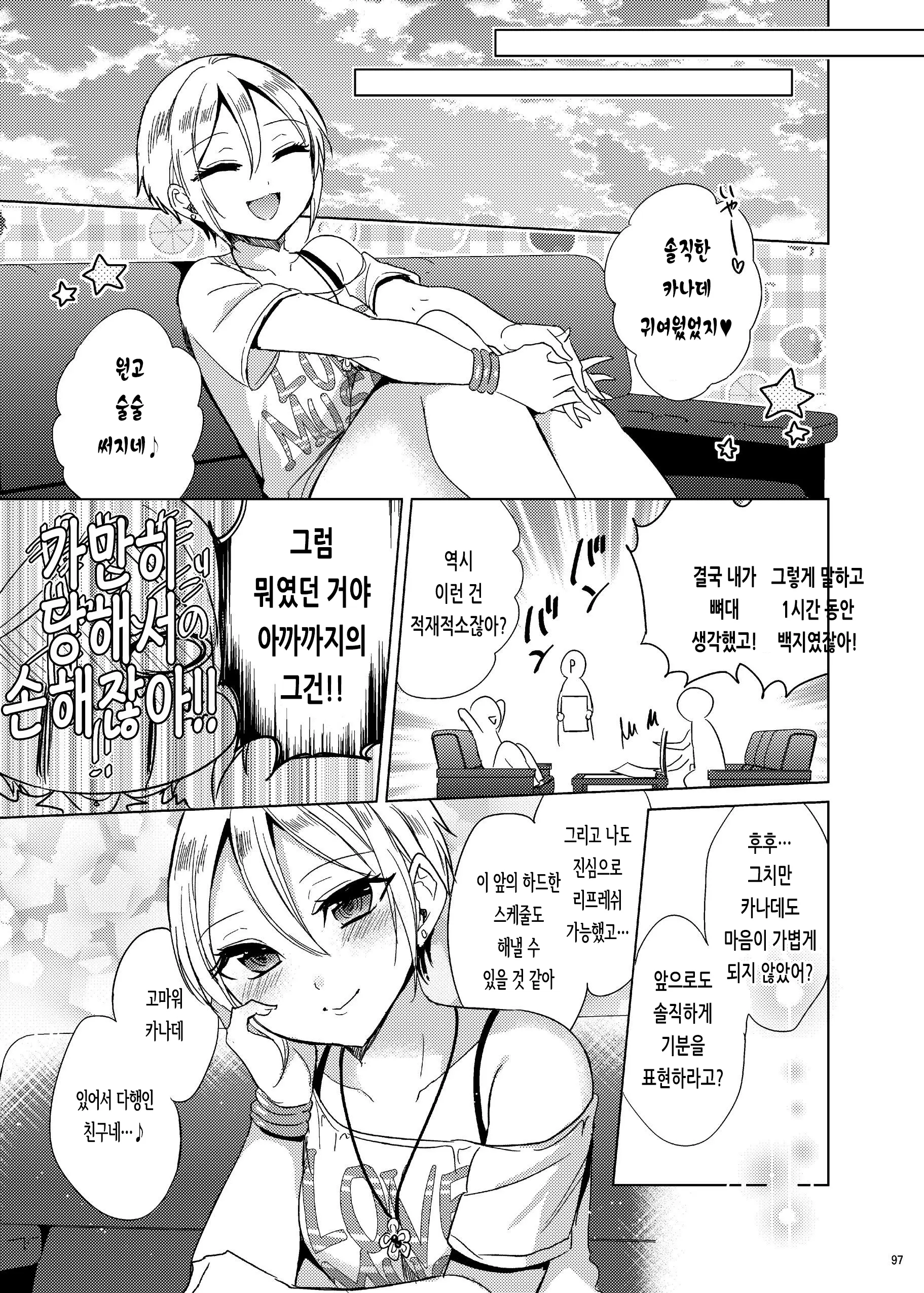웹툰 이미지 93