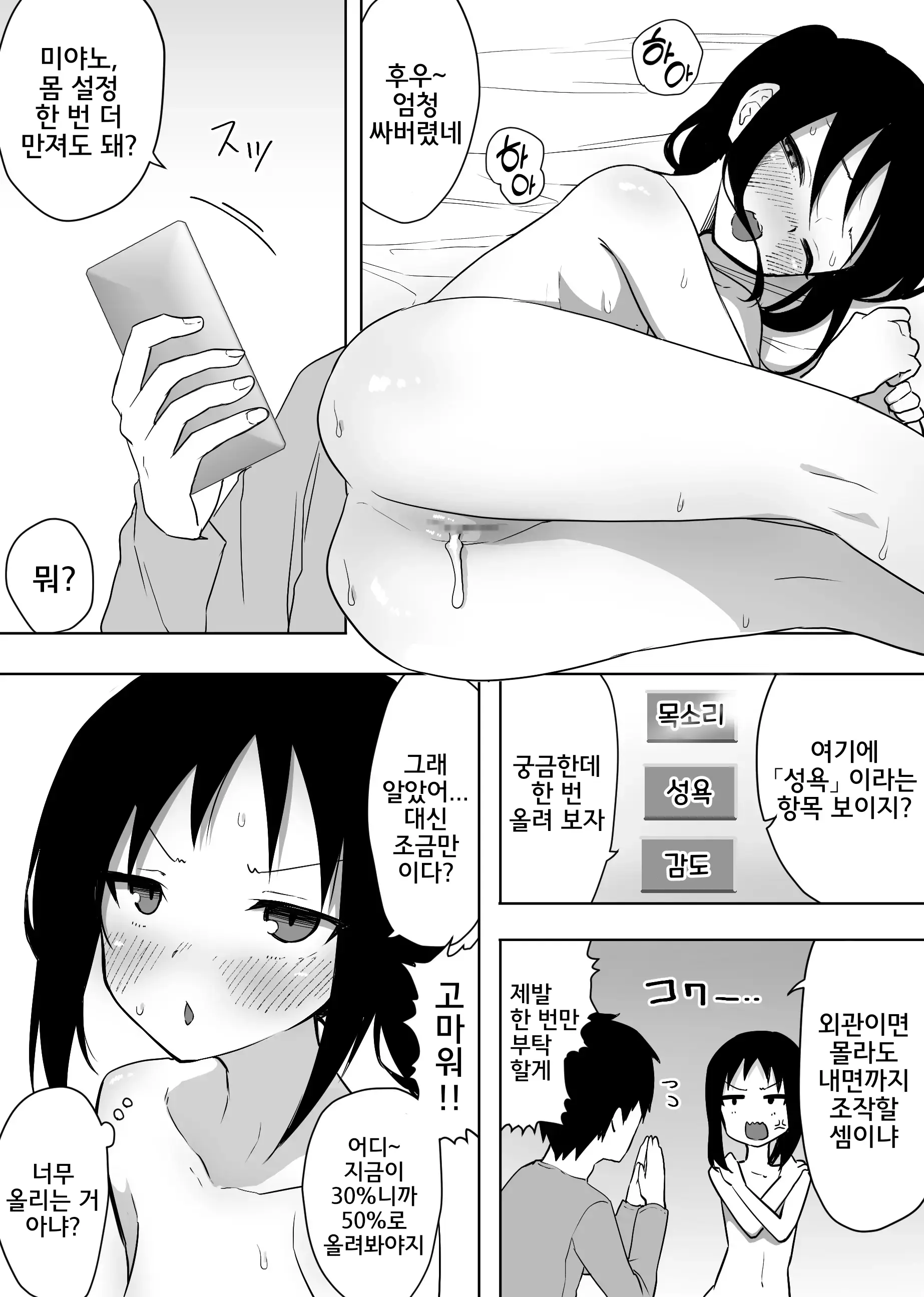 웹툰 이미지 26