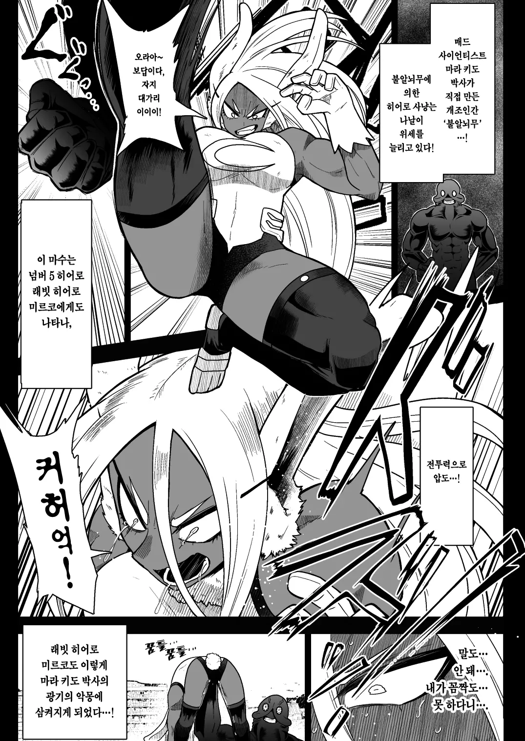웹툰 이미지 3