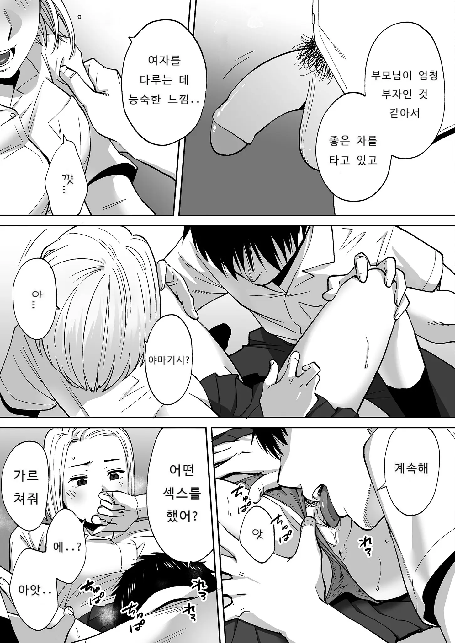 웹툰 이미지 121