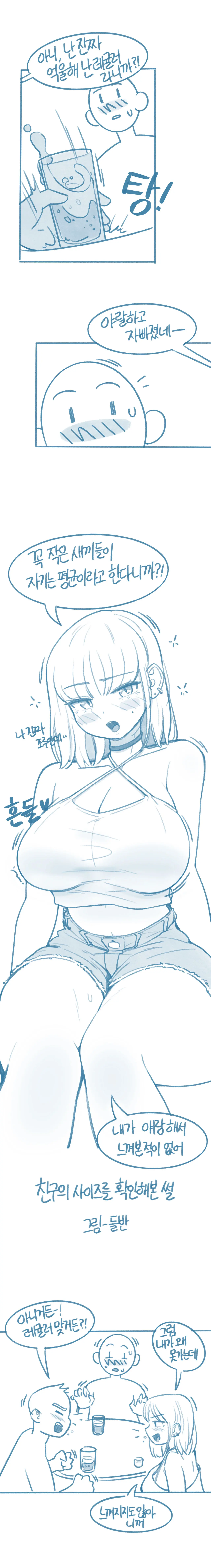 웹툰 이미지 0