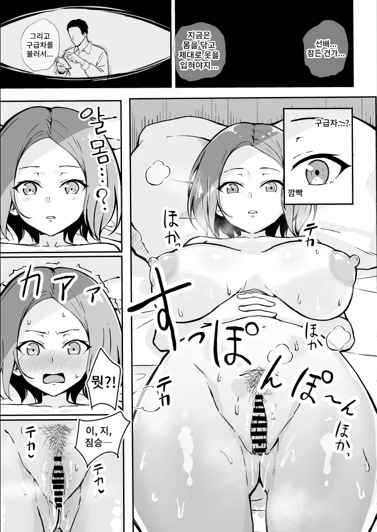 웹툰 이미지 35
