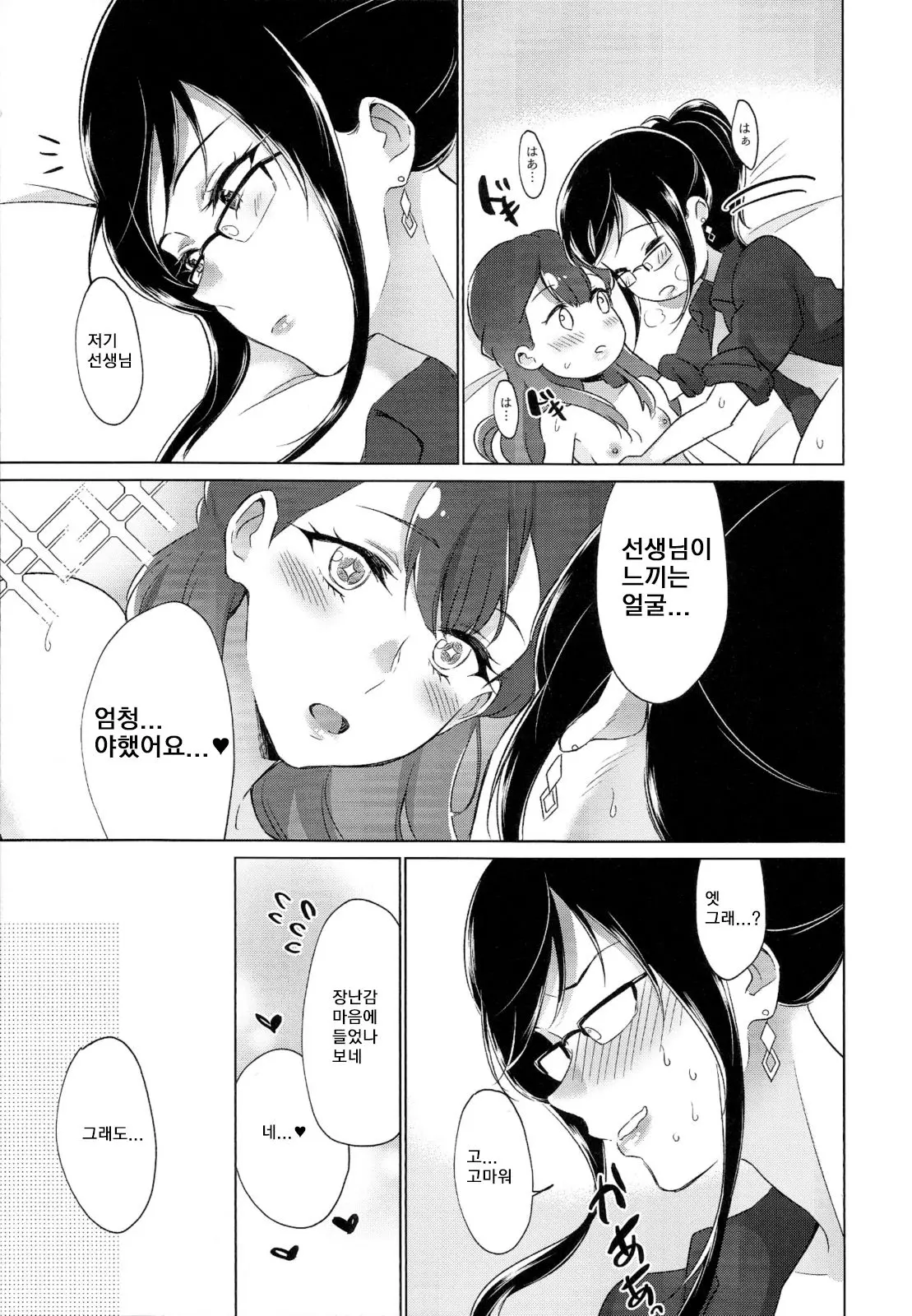 웹툰 이미지 31