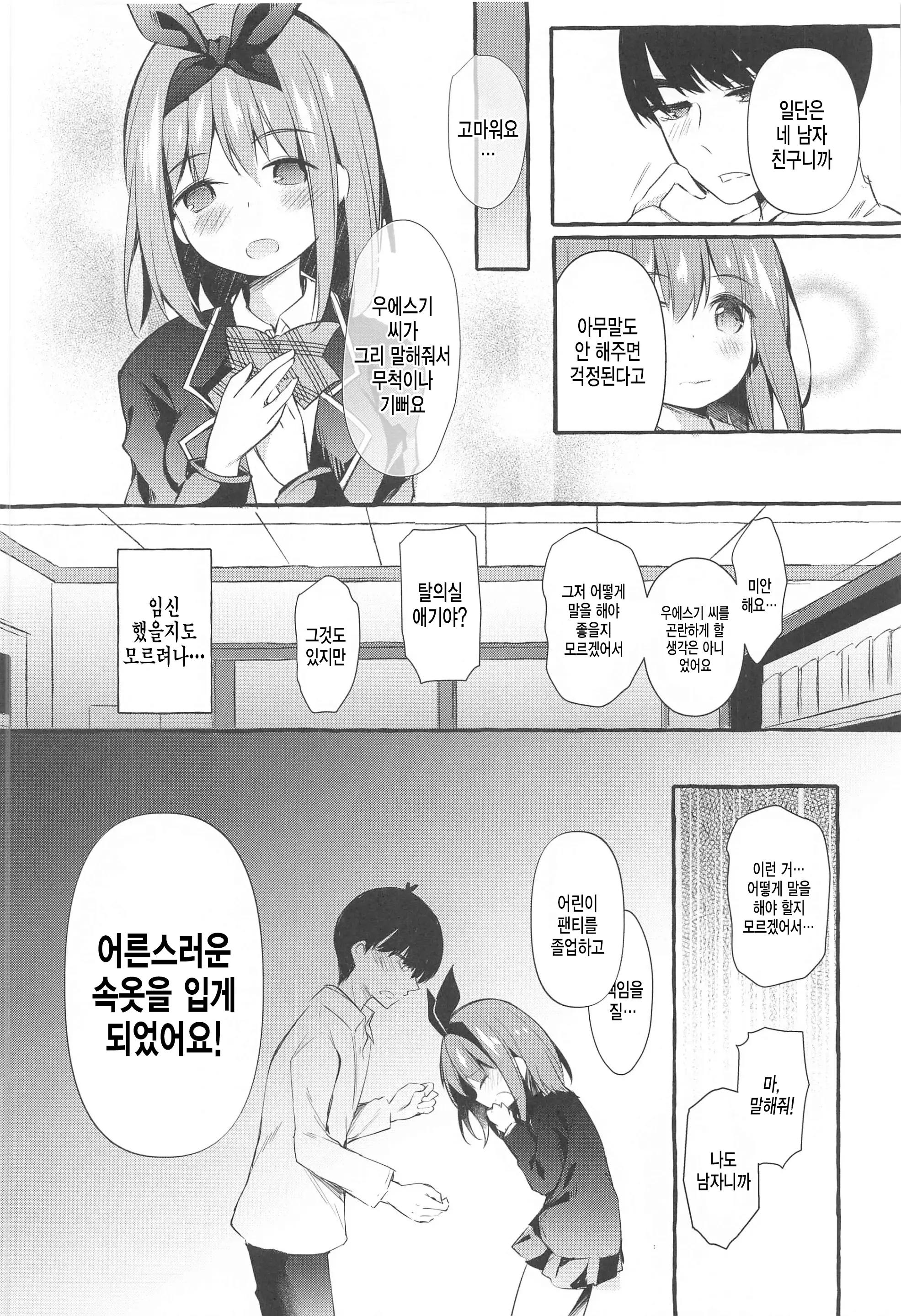 웹툰 이미지 9