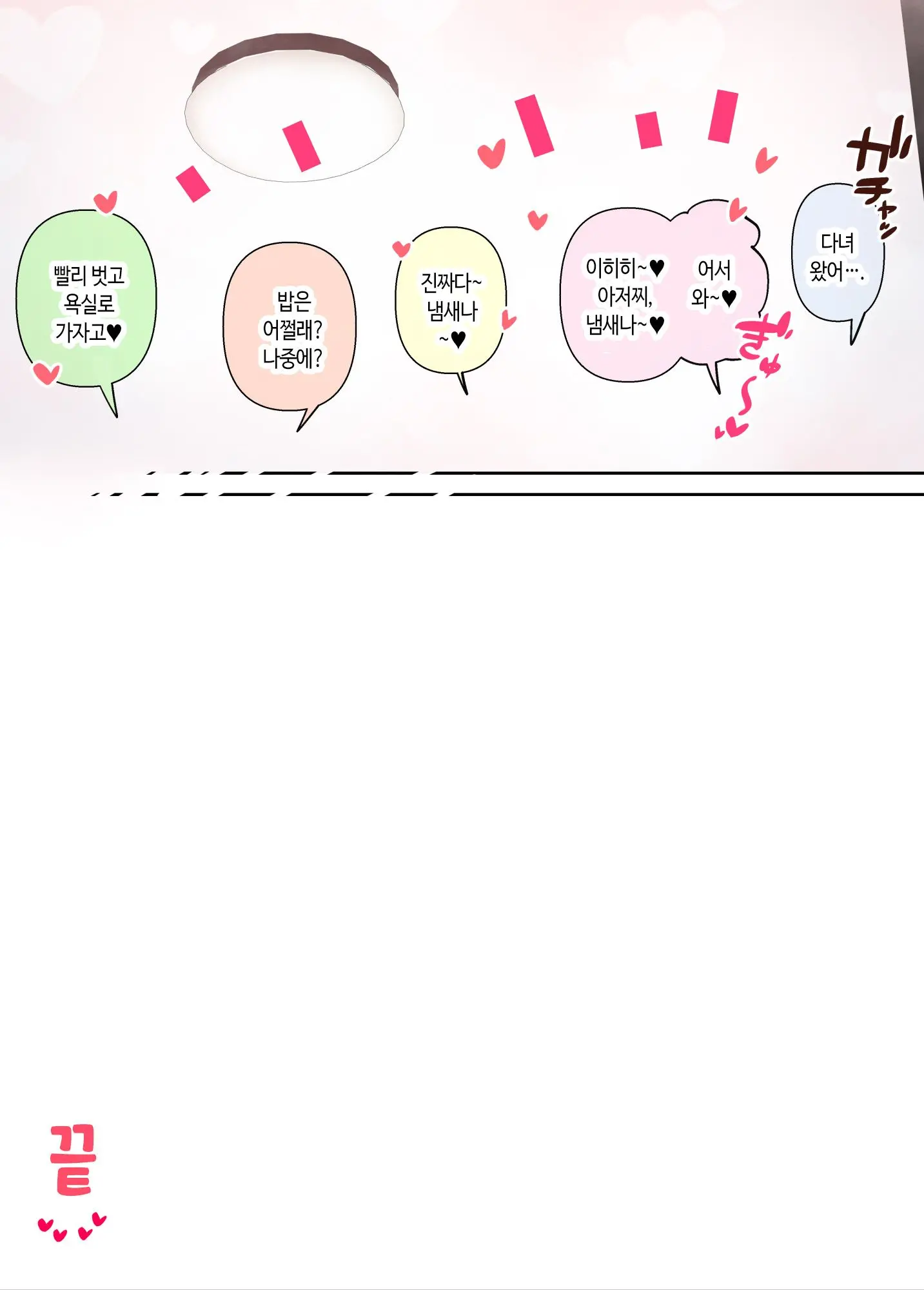 웹툰 이미지 91