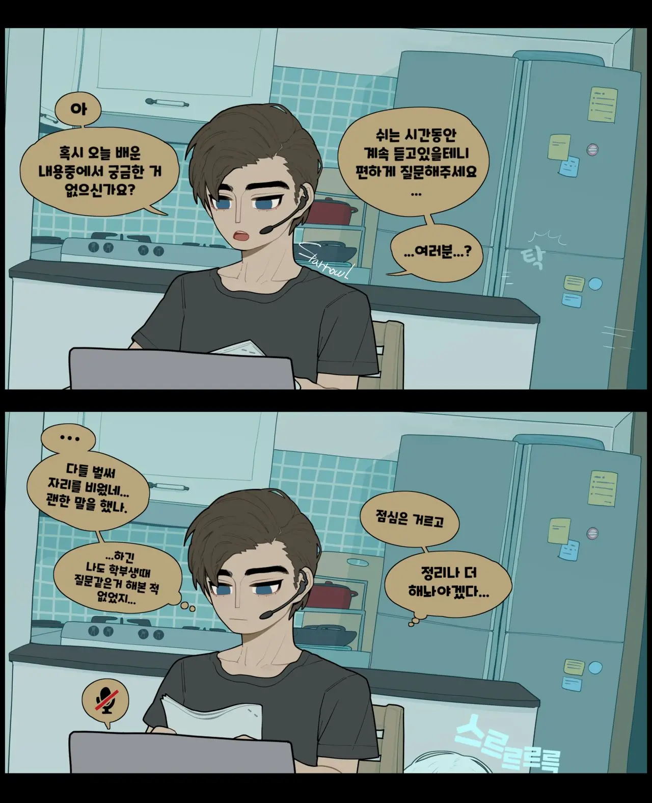 웹툰 이미지 1