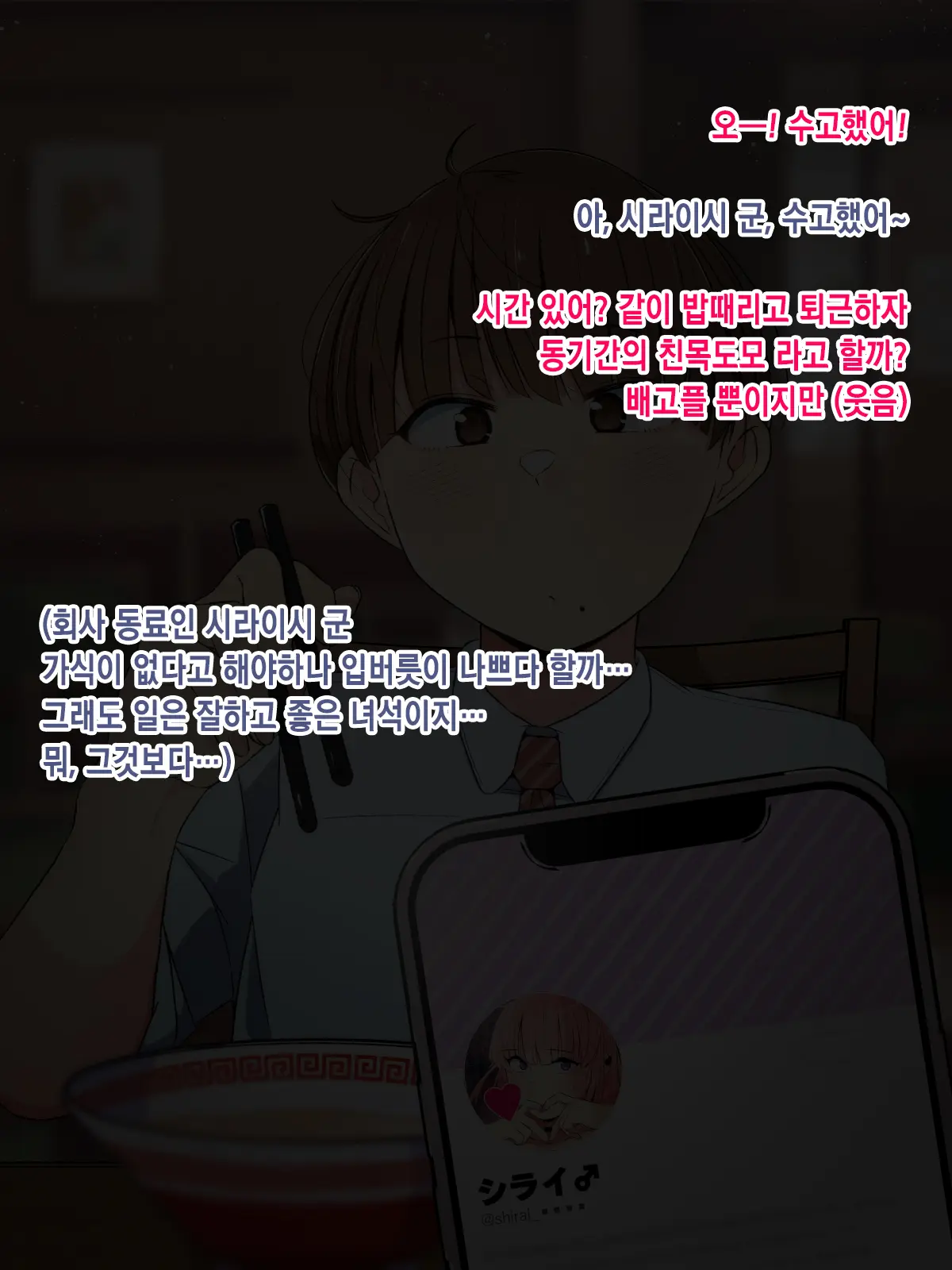 웹툰 이미지 3